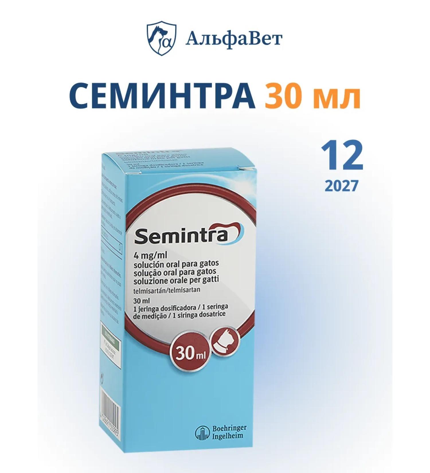 Boehringer Ingelheim Semintra (Semintra) 30 ml