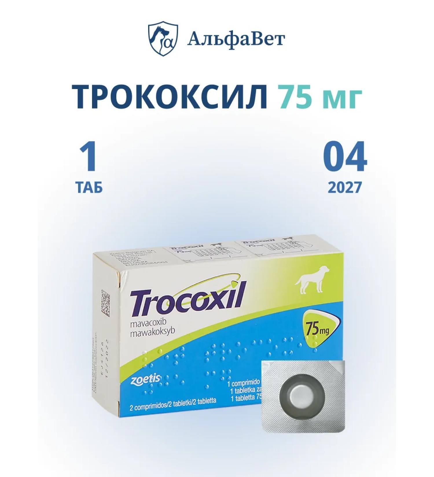 Zoetis Trocoxil (trocoxil) 75 mg 1 tablet in non -native packaging