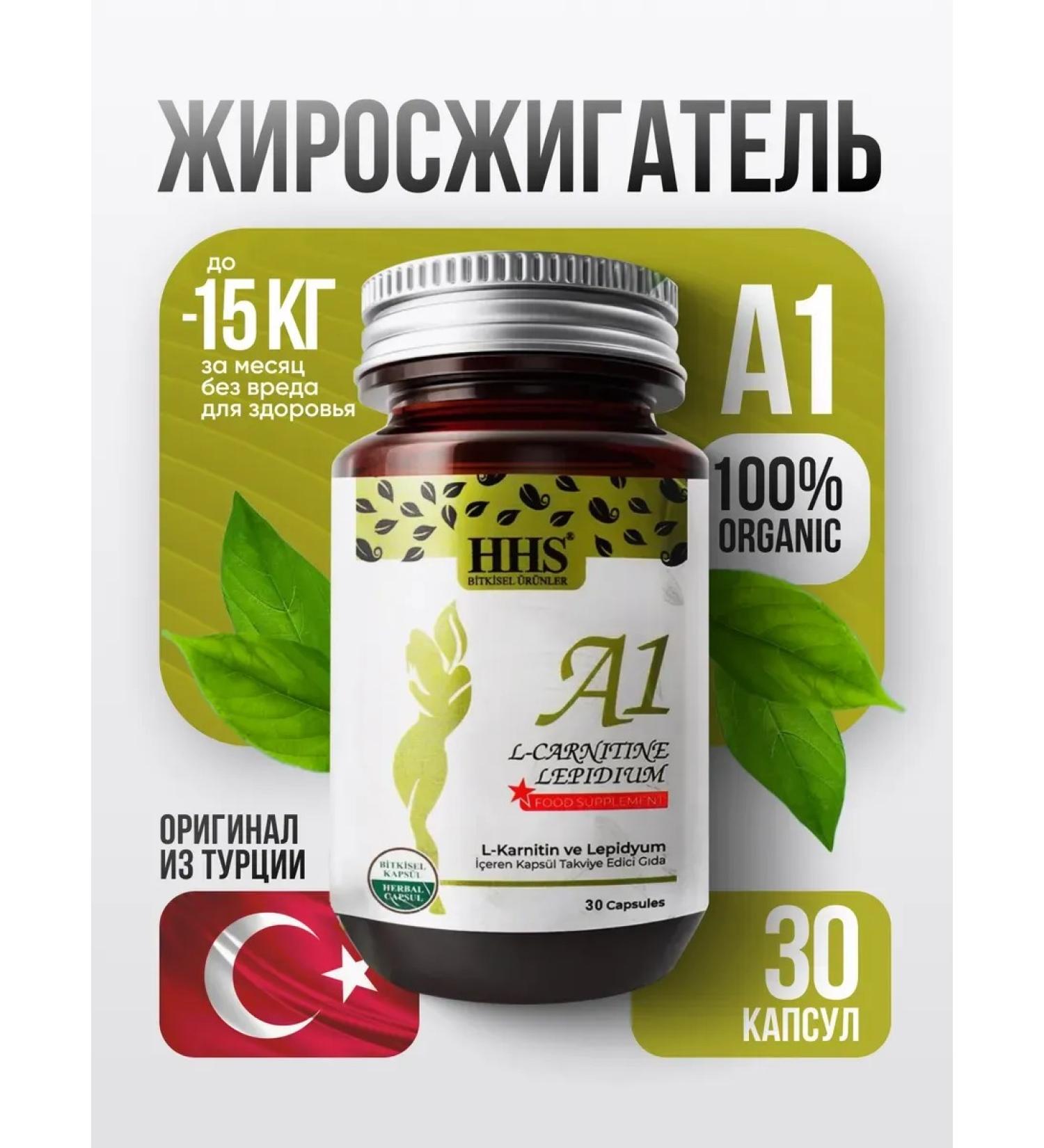 HHS Lighting capsules A1 fat burner with L-Carnitine - Buy Online on GoSupps.com