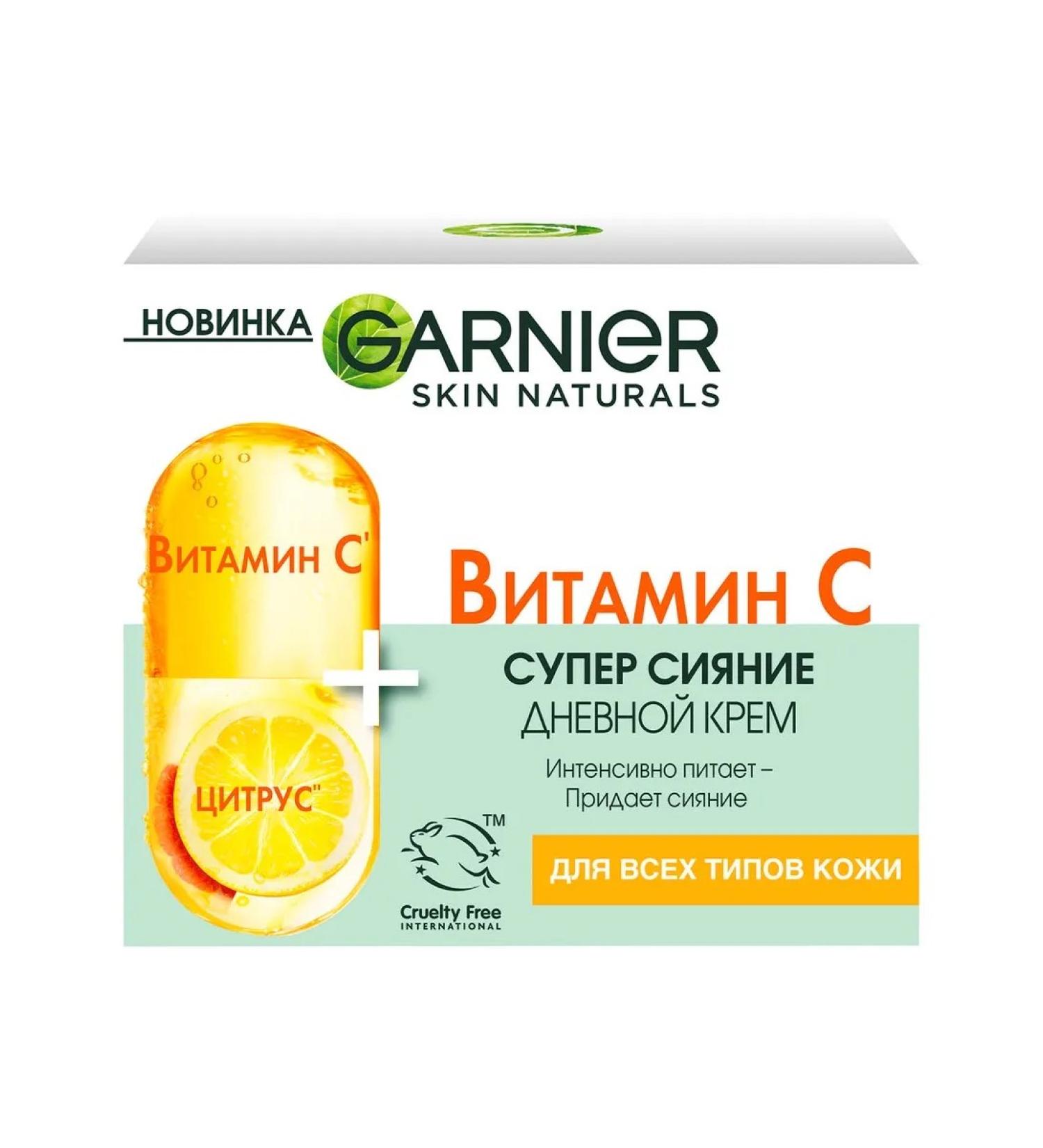 Garnier Cream super radiance day with vitamin C 50ml