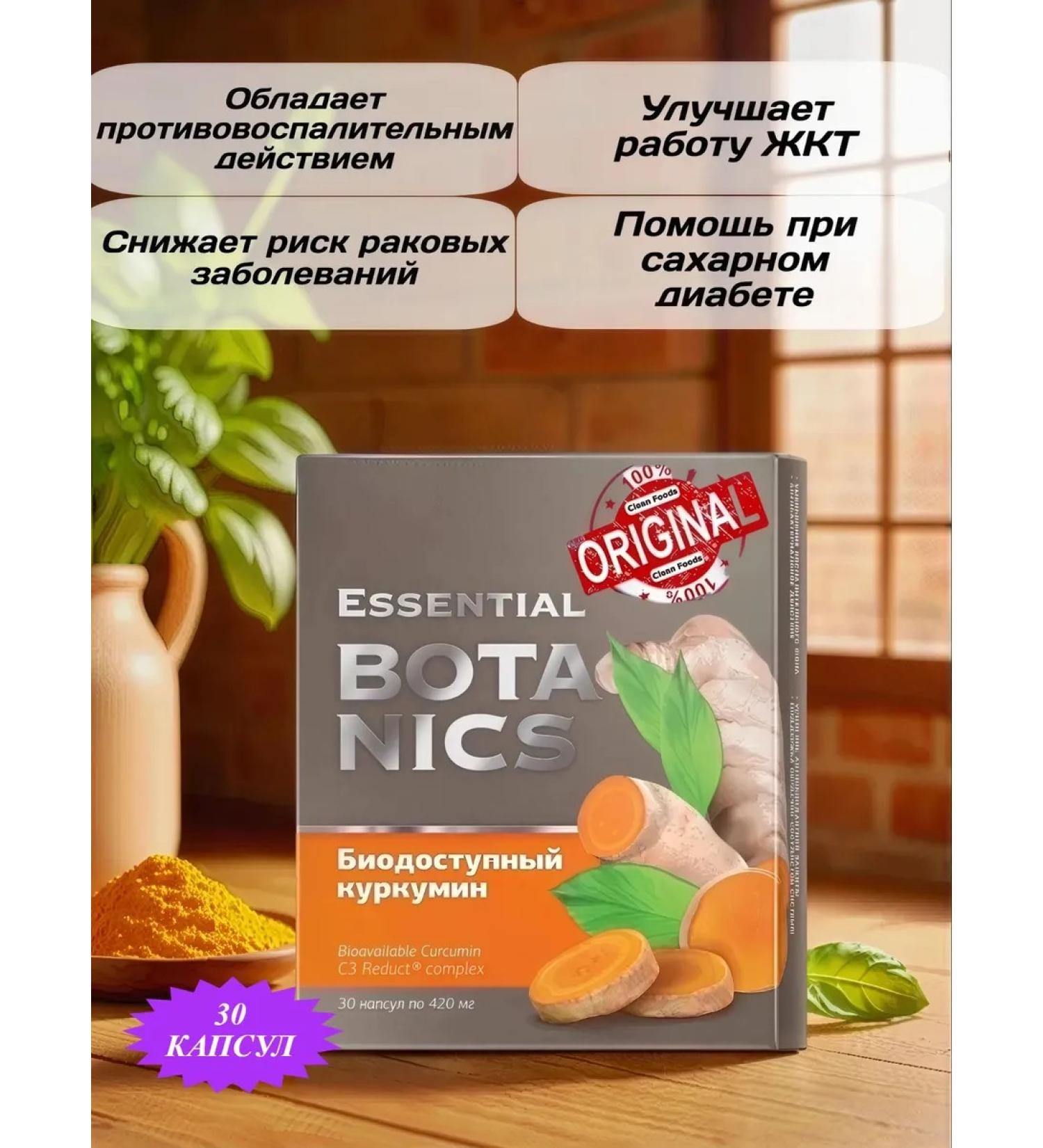 Health and Siberia Bio -accessible curcumin - Buy Online on GoSupps.com