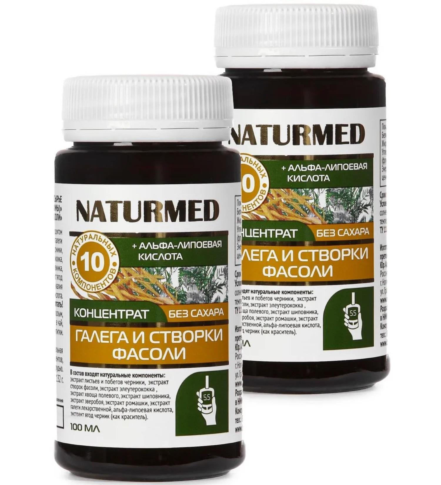 Dr Arsenin Galeg syrup and bean sash treatment for diabetes - Buy Online on GoSupps.com