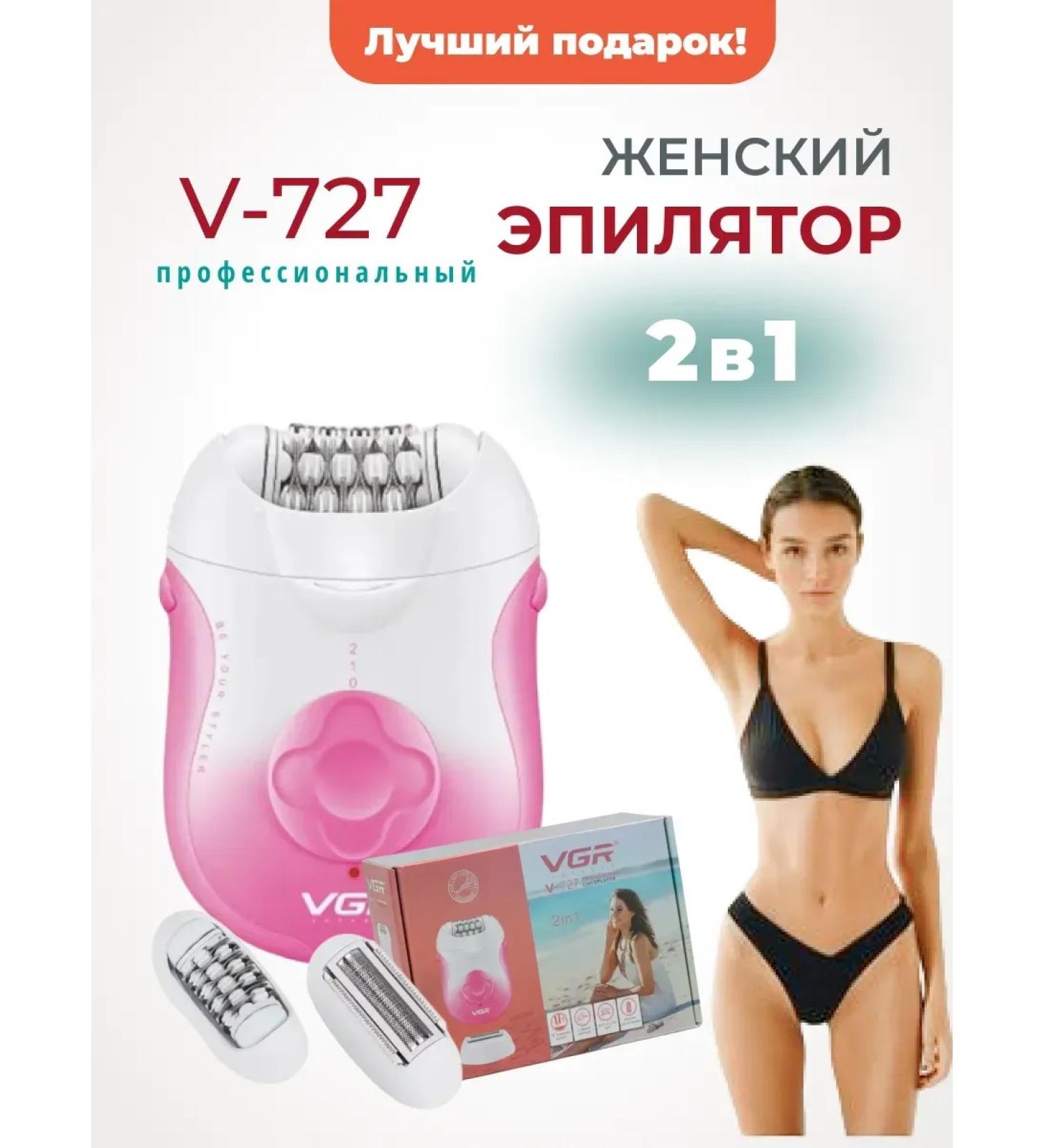 Epiprator 2 in 1 female with a razor V-727 - Buy Online on GoSupps.com