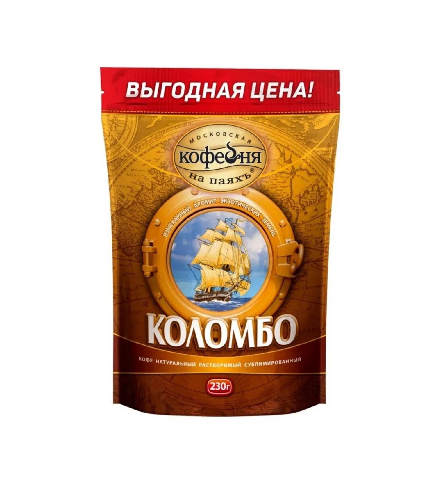 Moscow Coffee Shop on Shares Soluble sublime coffee 230 g - Buy Online on GoSupps.com