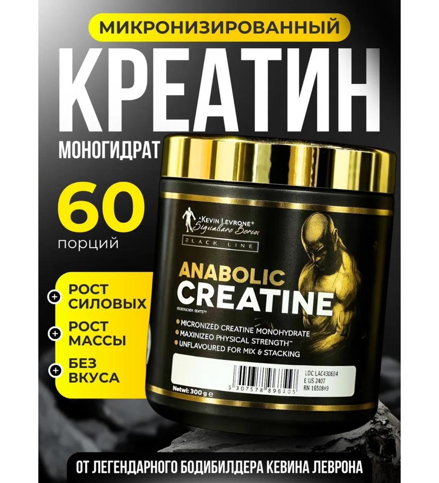 Kevin Levrone Creatine Monohydrate Micronized Anabolic Creatine - Buy Online on GoSupps.com