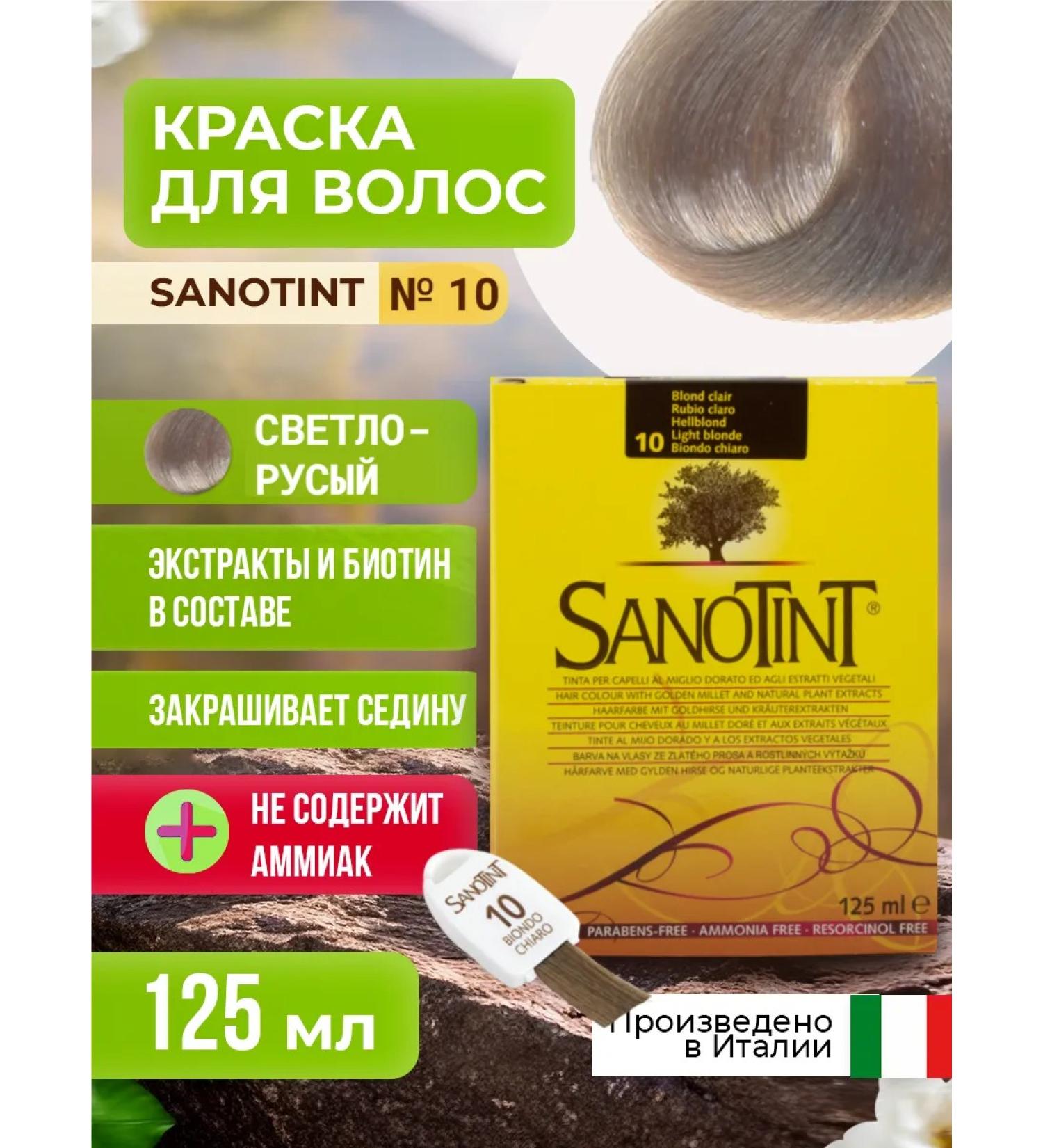 Vivasan Hair dye without ammonia Sanotint 10 - Buy Online on GoSupps.com