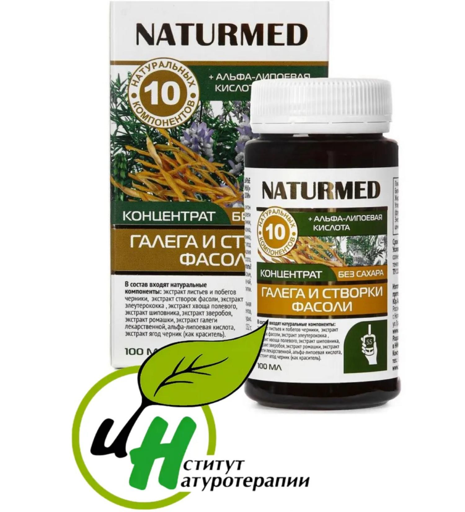 Naturmed Galeg for diabetes dietary supplement without sugar - Buy Online on GoSupps.com
