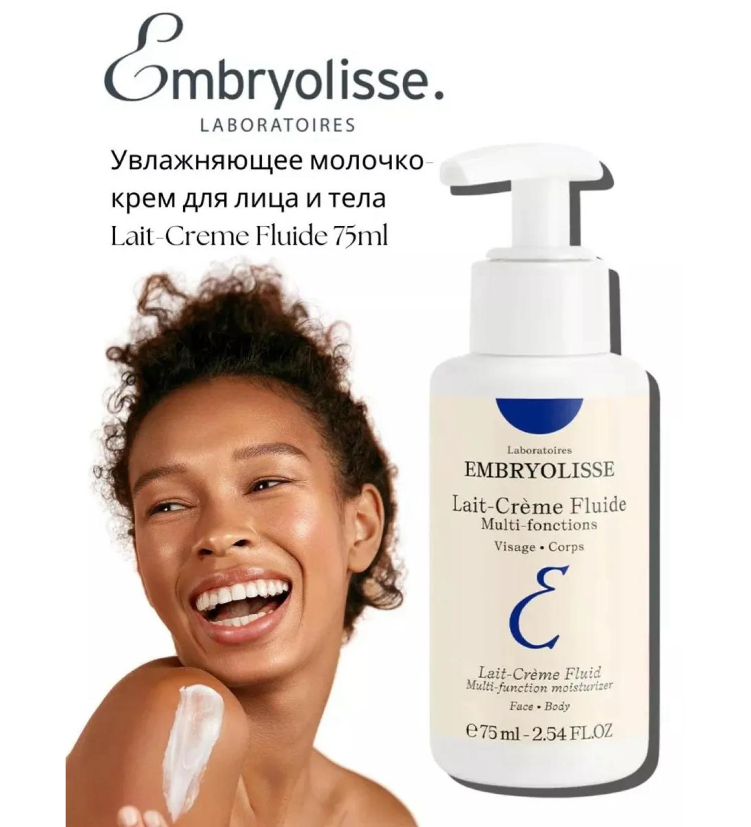 Embryolisse Moisturizing cream milk for the body face and hands 75ml - Buy Online on GoSupps.com