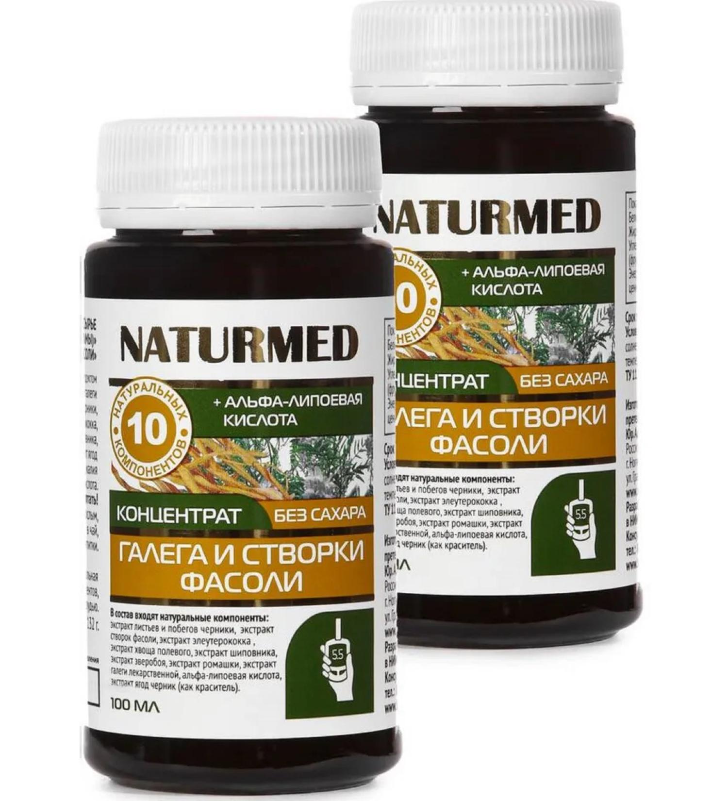 Naturmed Galega and fusel wings with diabetes dietary supplement reduces sugar - Buy Online on GoSupps.com