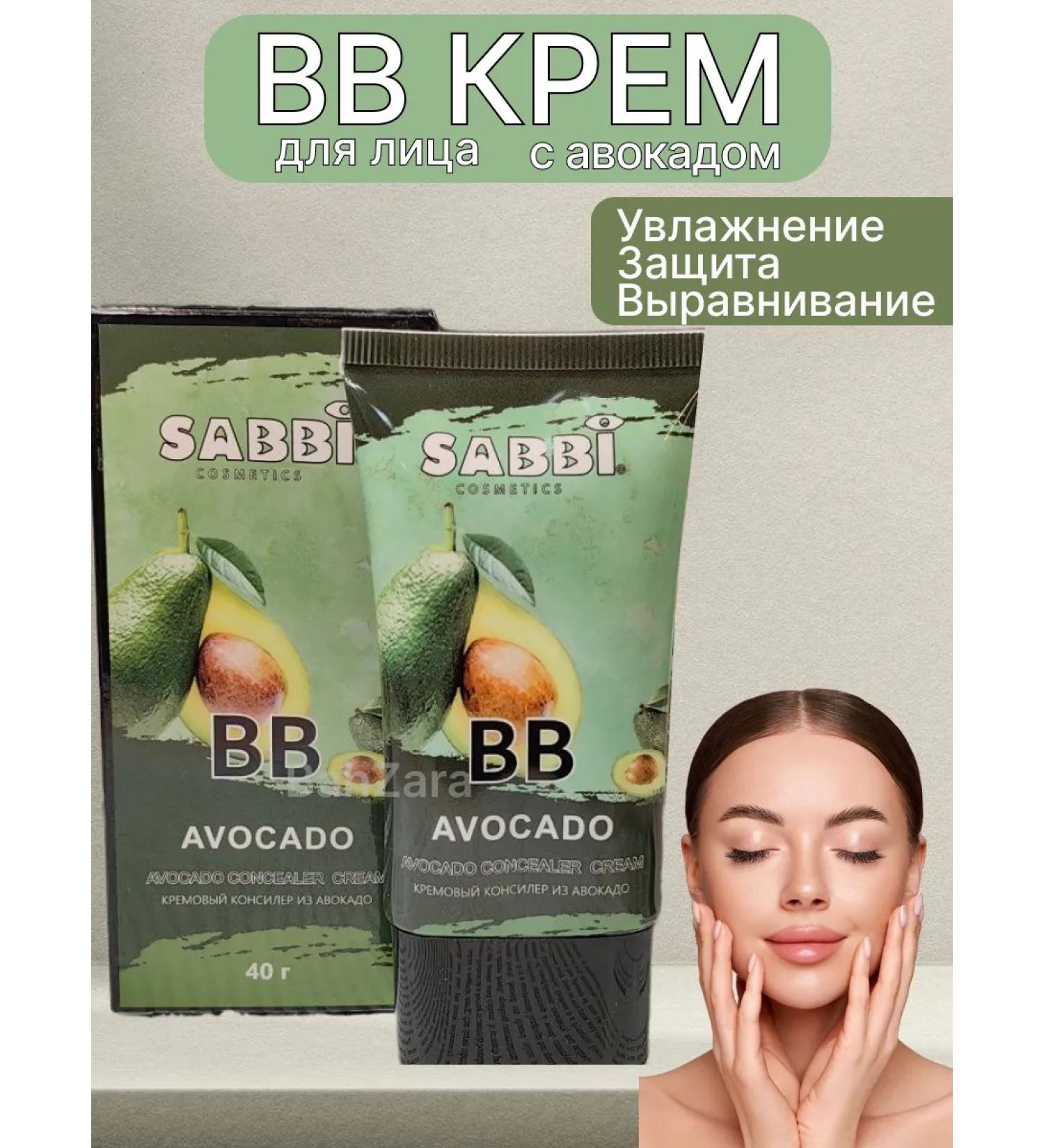 Dalil BB face cream with avocados - Buy Online on GoSupps.com