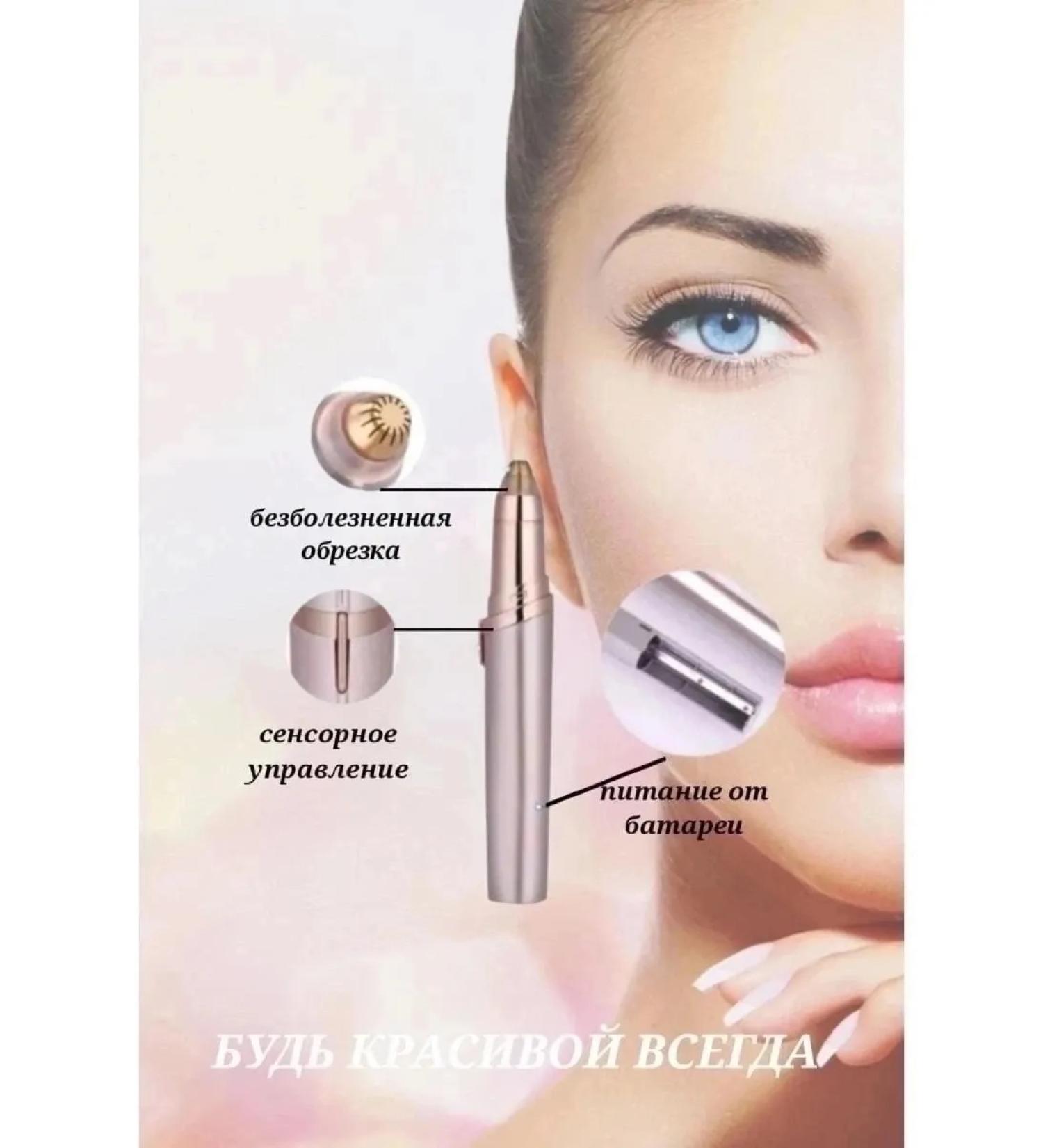 Eyebrow epalator trimmer for face with USB cable - Buy Online on GoSupps.com