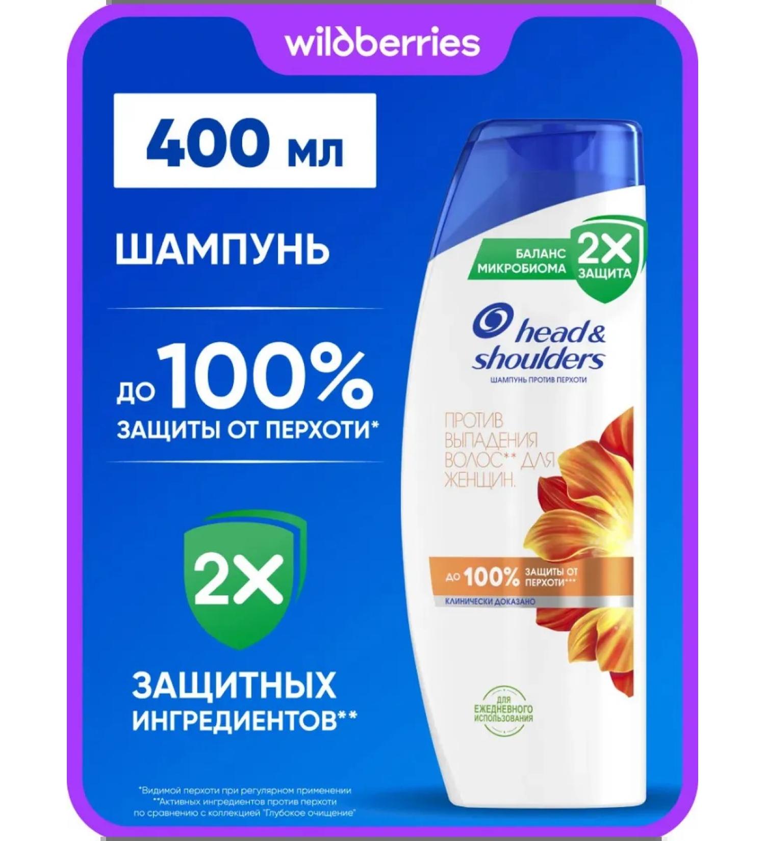Head & Shoulders Hair dropping shampoo for women 400 ml - Buy Online on GoSupps.com