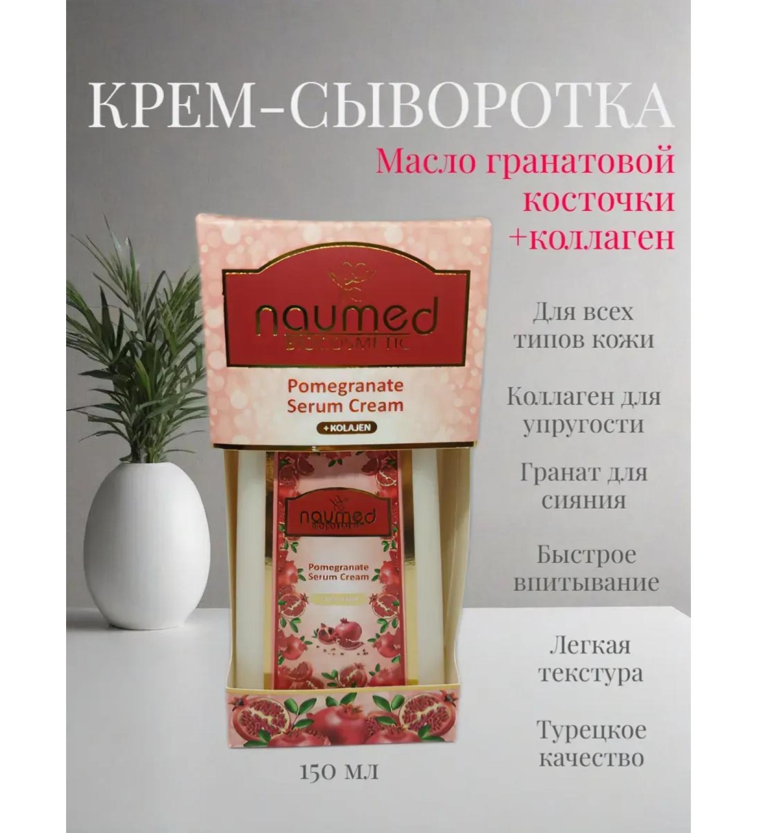 Naumed Biocosmetic Grenade with collagen grenade cream - Buy Online on GoSupps.com