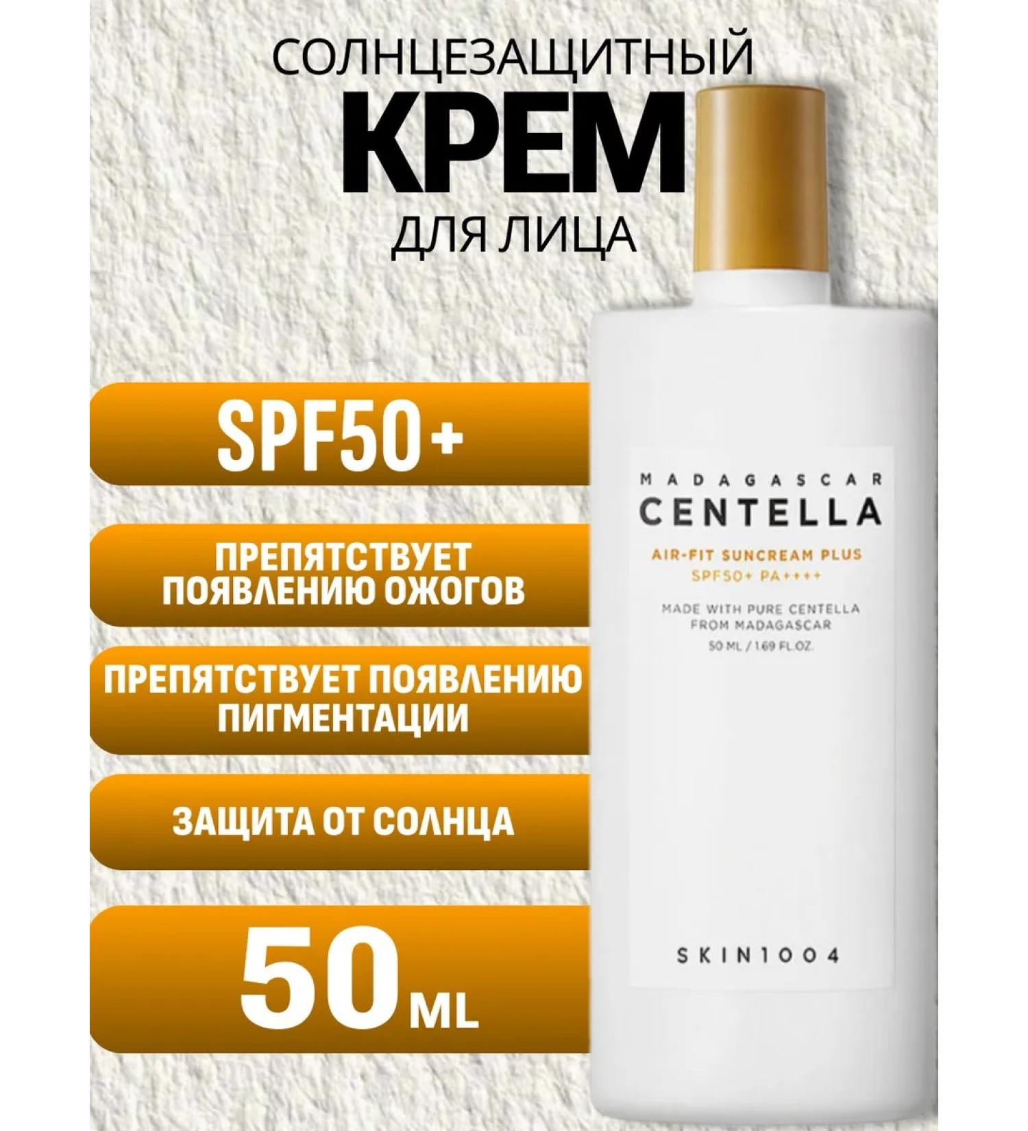 SKIN1004 Sunflower cream for face 50 ml - Buy Online on GoSupps.com