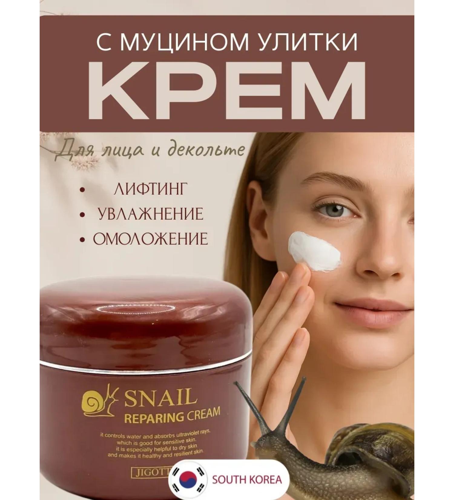 MOON2705 Facial cream whitening with snail - Buy Online on GoSupps.com