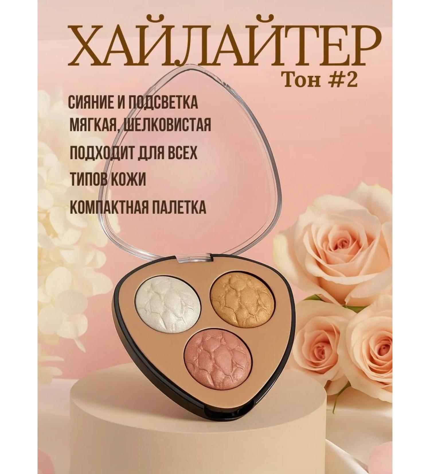 HomeInDream Highlighter for the face shining - a healthy glow every day - Buy Online on GoSupps.com