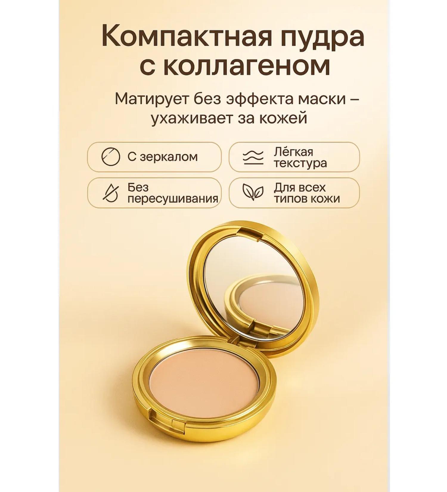 LILOK 2 Facial powder matting compact beige light - Buy Online on GoSupps.com