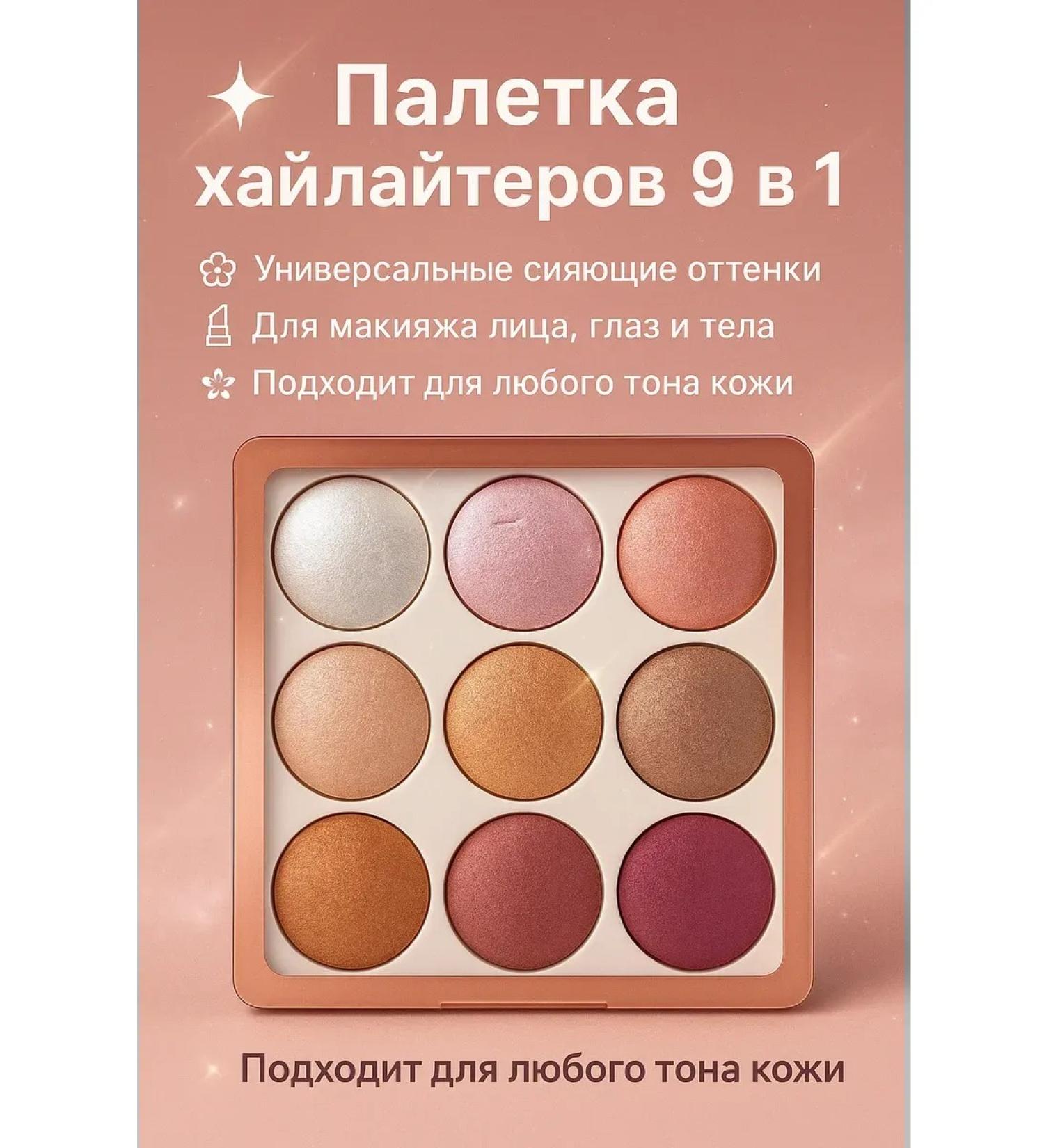 MR01 Highlighter for makeup 9V1 - Buy Online on GoSupps.com