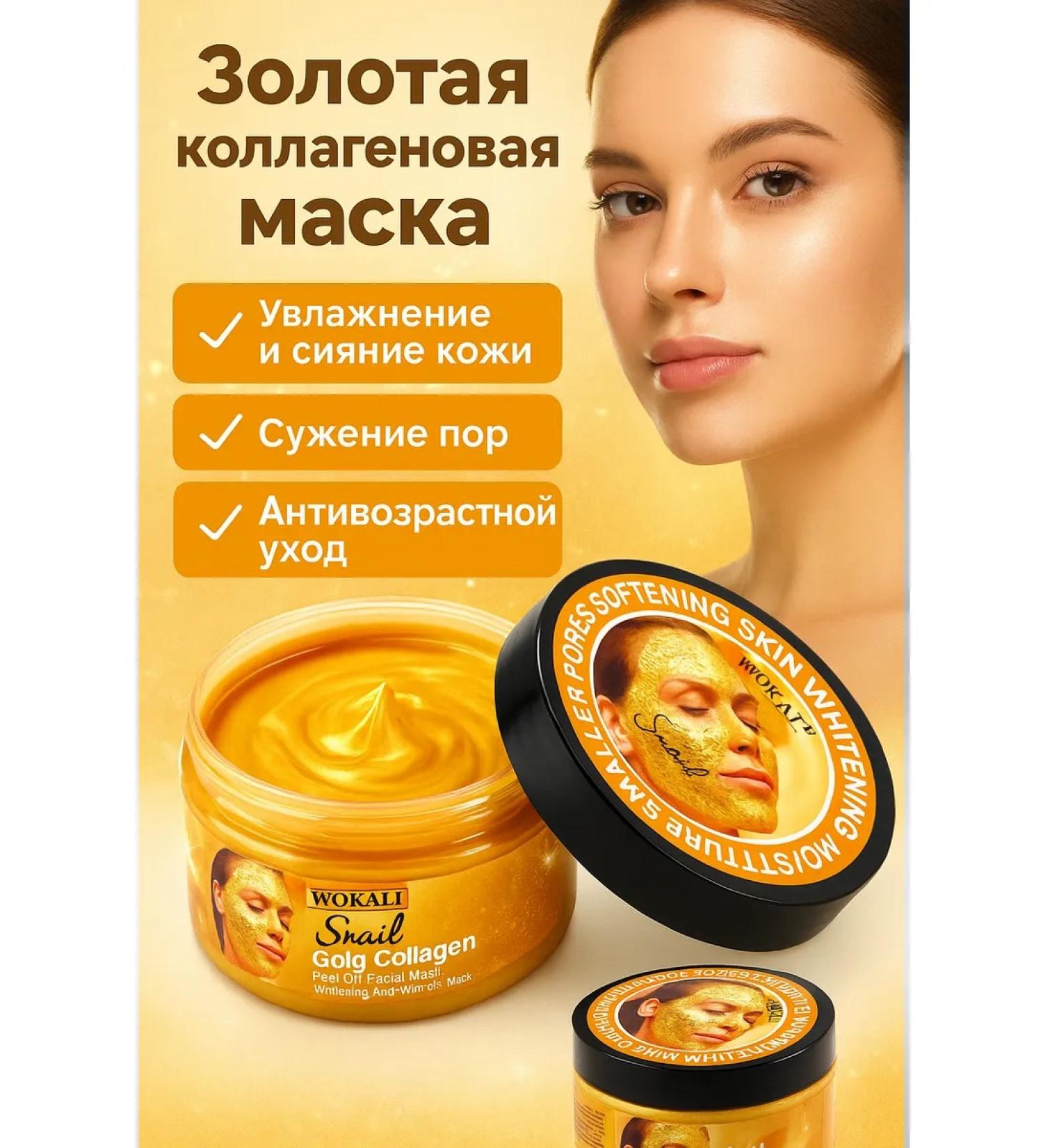 CA96 Golden Mask-Real Mask Wokali Snail Gold Collagen - Buy Online on GoSupps.com