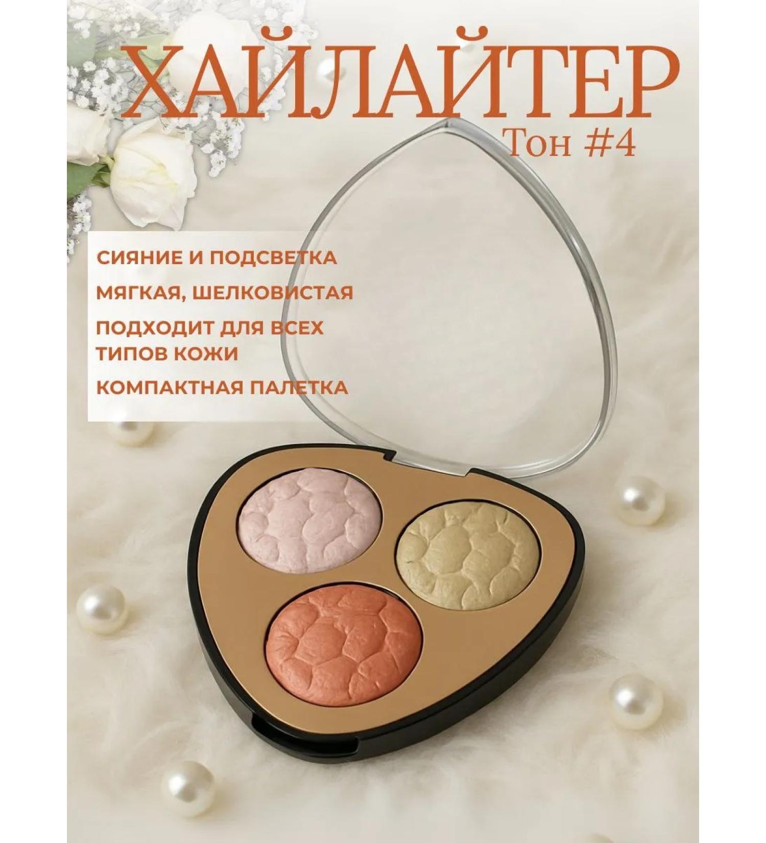HomeInDream Highlaiters for skin radiance - Buy Online on GoSupps.com