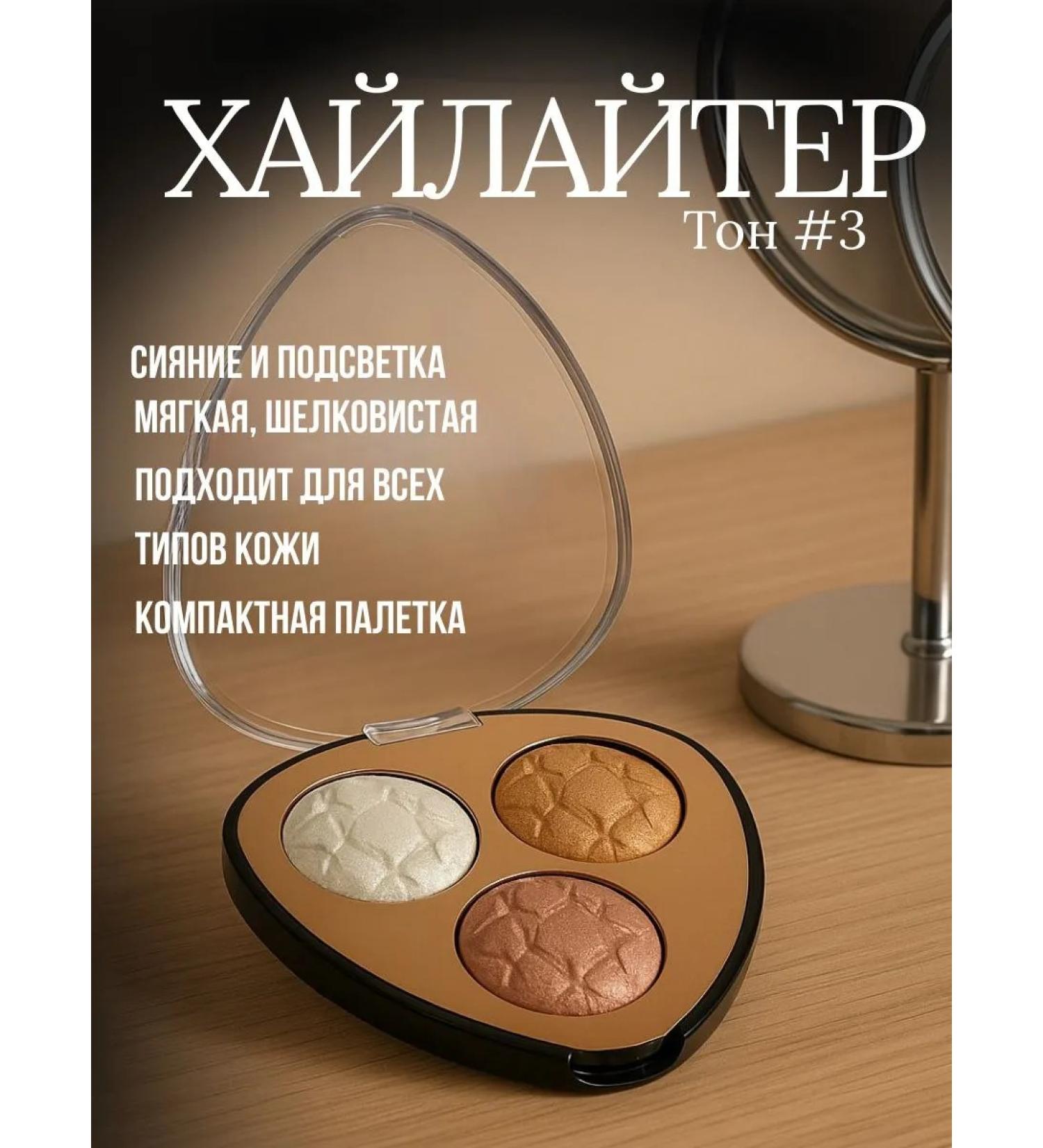 HomeInDream Highlighter for the face - dry texture natural radiance - Buy Online on GoSupps.com