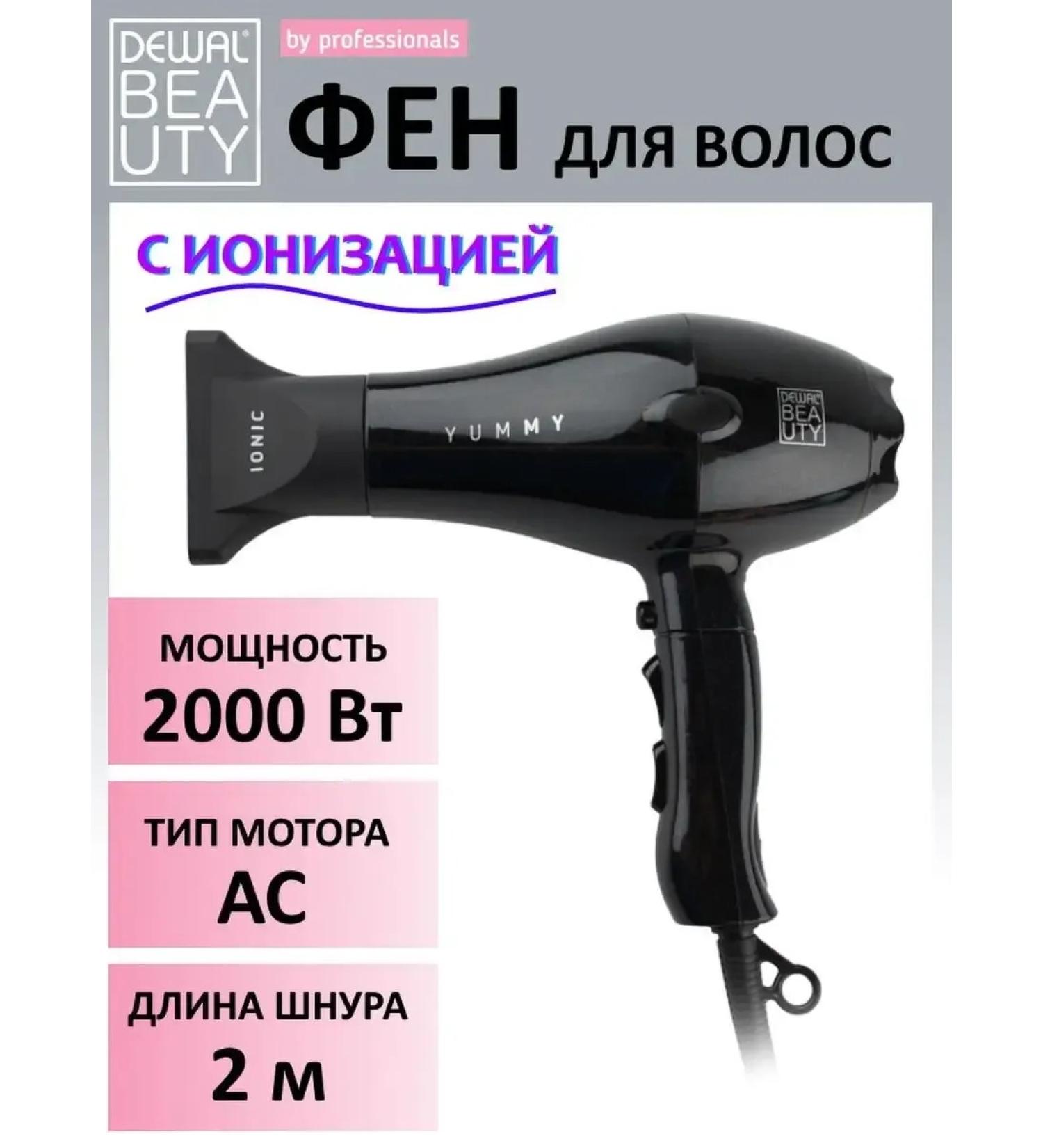 DEWAL BEAUTY Feng Yummy HD1000-Black - Buy Online on GoSupps.com