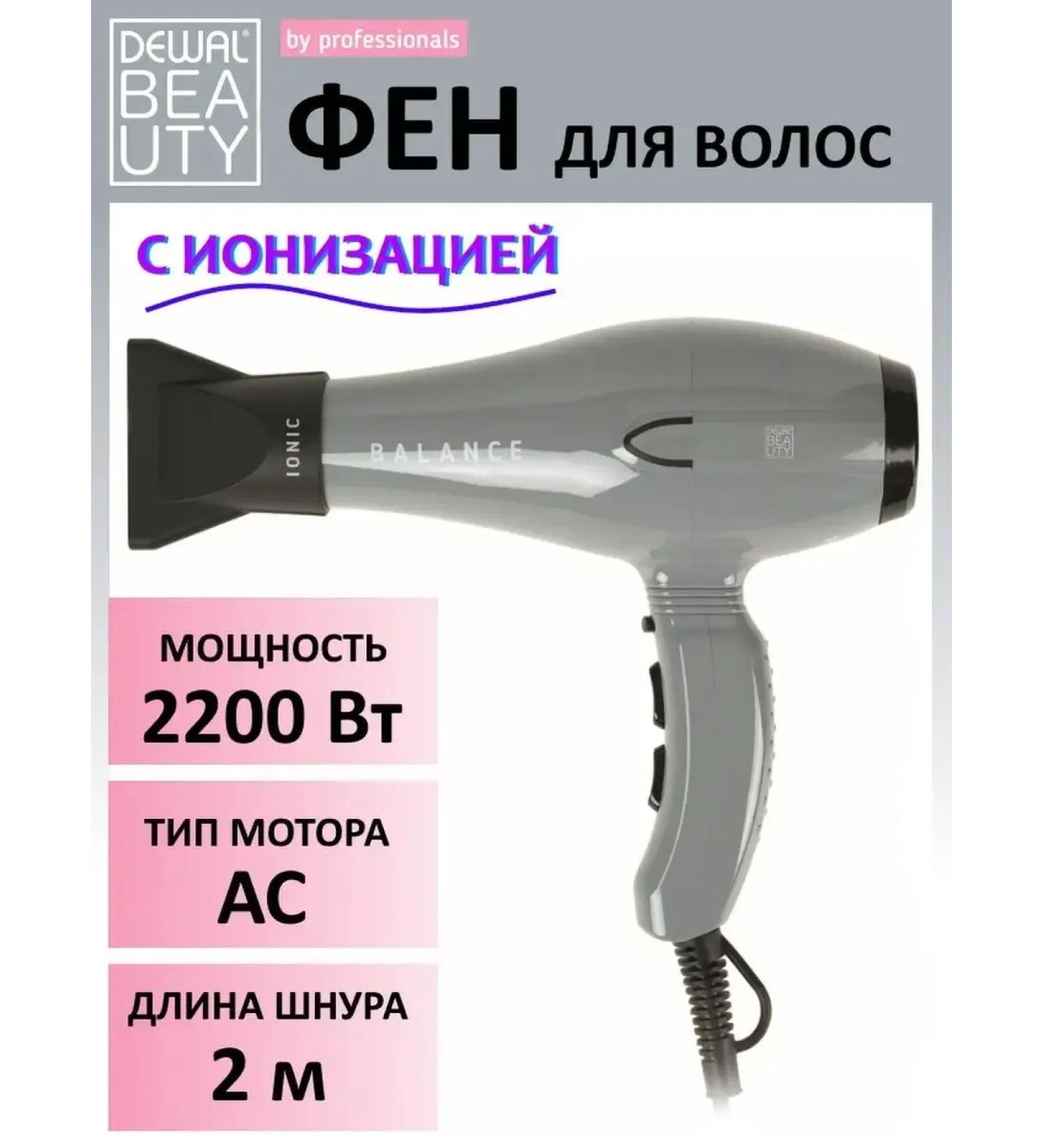 DEWAL BEAUTY FEN BALANCE GREY HD1001-GREY - Buy Online on GoSupps.com