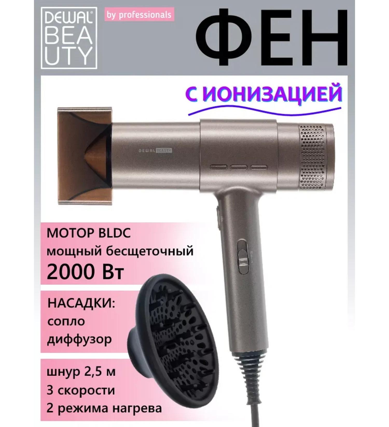 DEWAL BEAUTY Triumph HDB1010-COFFEE Hard-free hairdryer - Buy Online on GoSupps.com