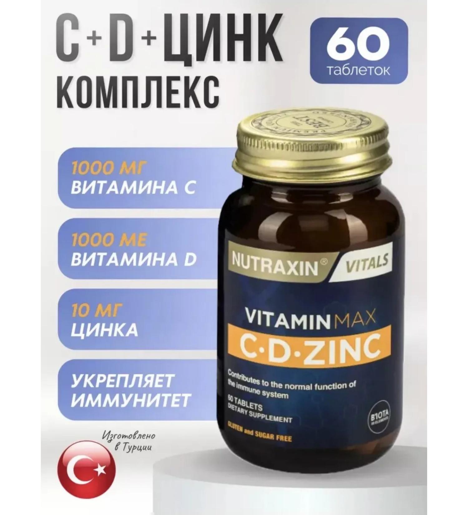 NUTRAXIN Vitamin C D zinc. Vitamin C D Zinc - Buy Online on GoSupps.com