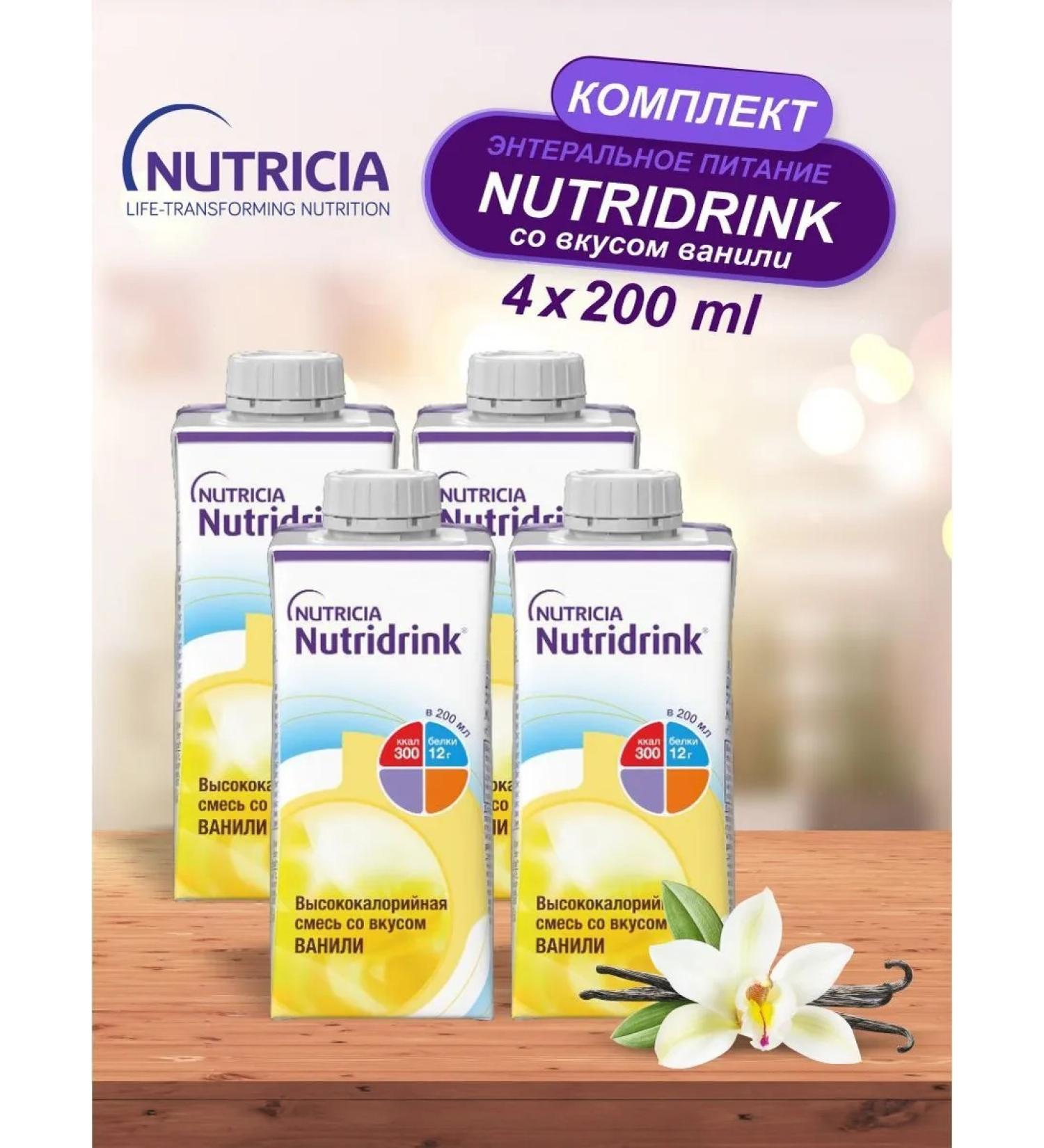 Nutridryink Vanil 200mlx4 pcs Entereal power supply