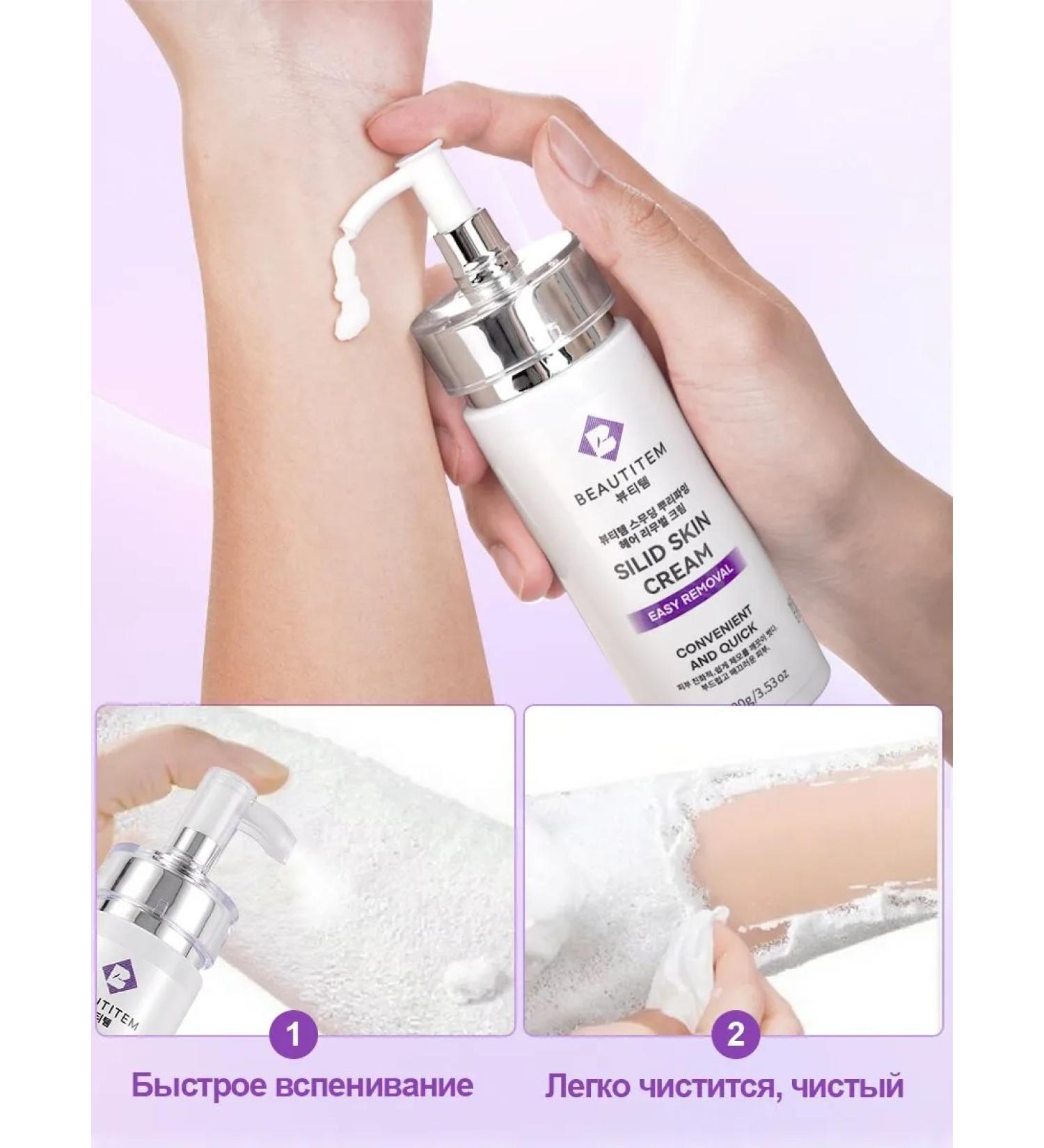 BEAUTITEM hair removal without pain and irritation depilation cream - Buy Online on GoSupps.com