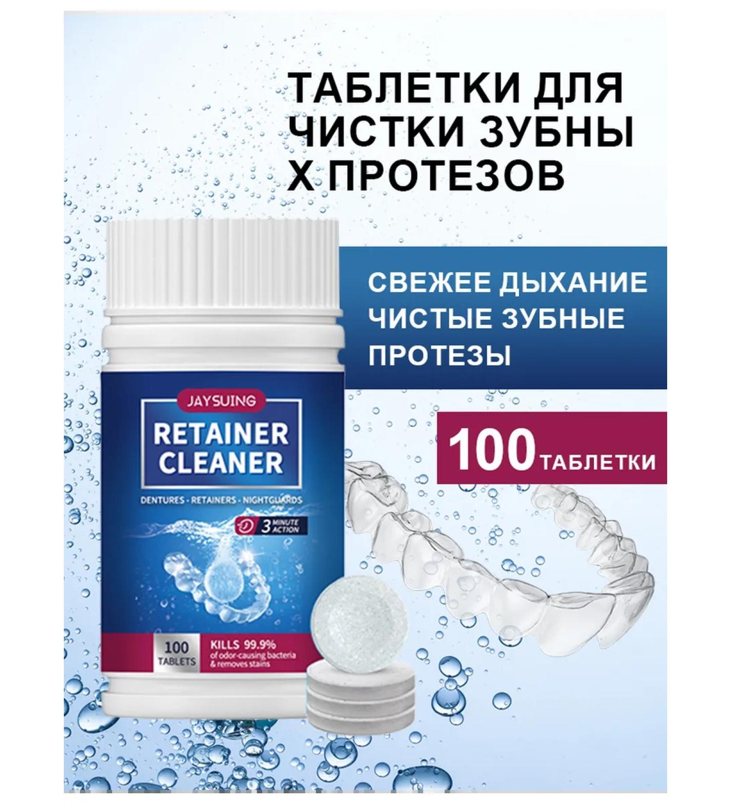Jaysuing tablets for cleaning dentures - Buy Online on GoSupps.com