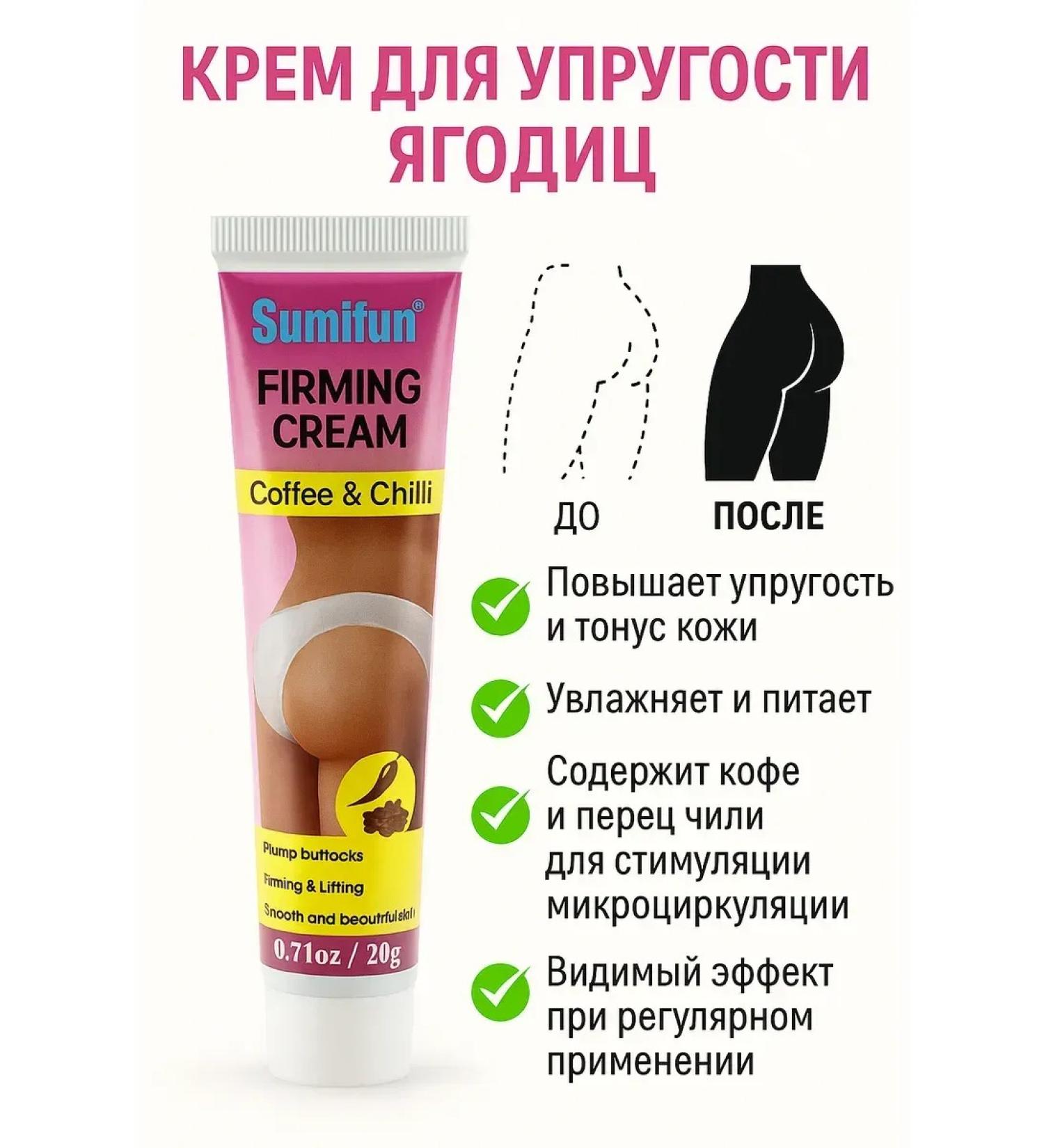 SBB Anti -cellulite buttock elasticity cream - Buy Online on GoSupps.com