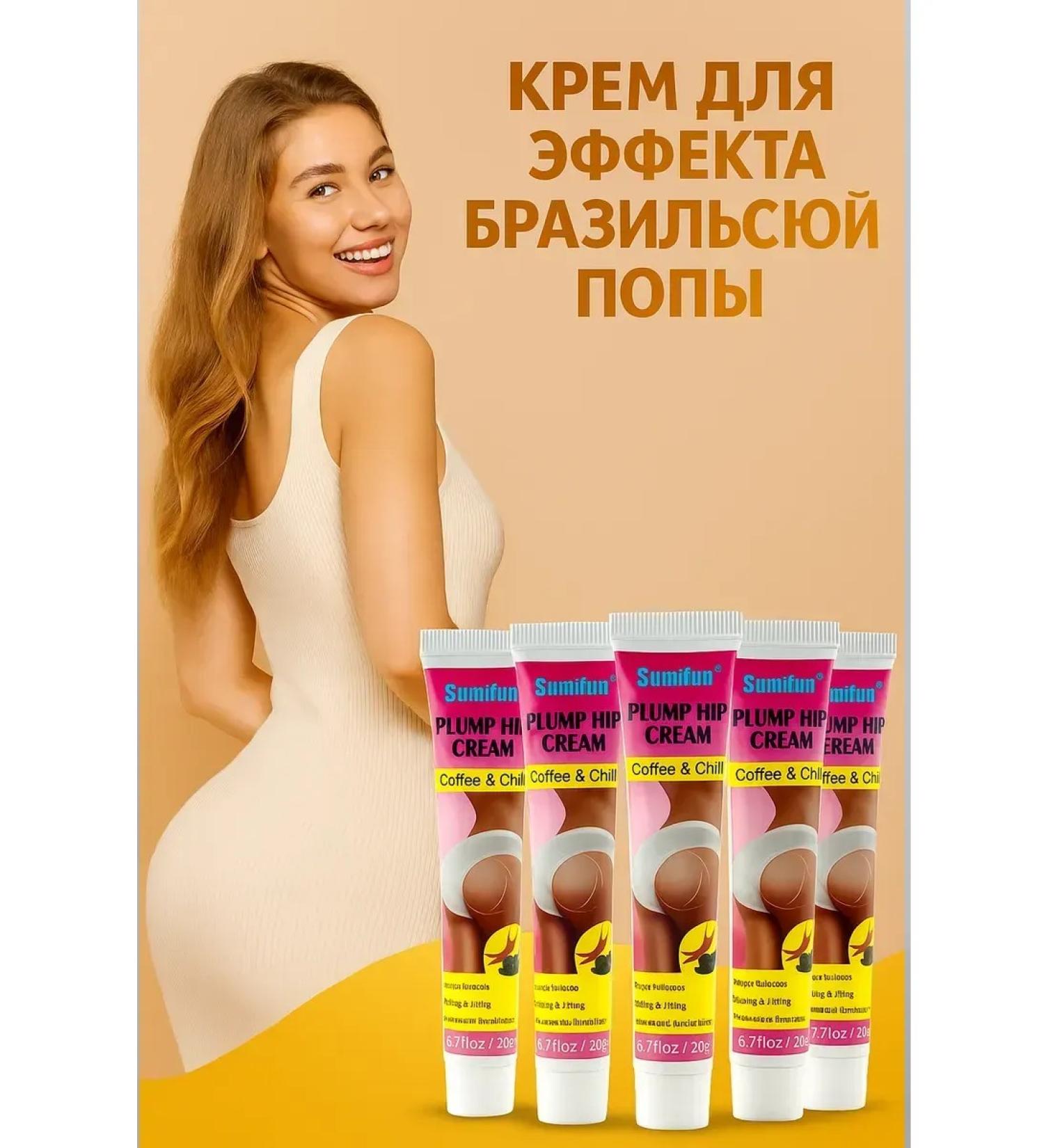 SBB Anti -cellulite buttock elastic cream 5 pcs - Buy Online on GoSupps.com