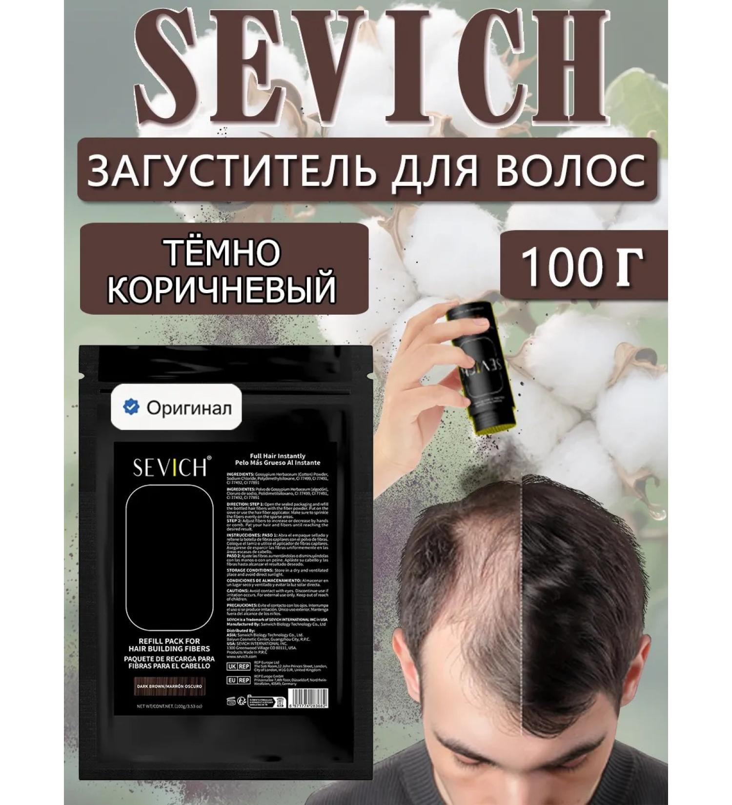 Sevich Hair thickener package (dark brown) 100 g - Buy Online on GoSupps.com