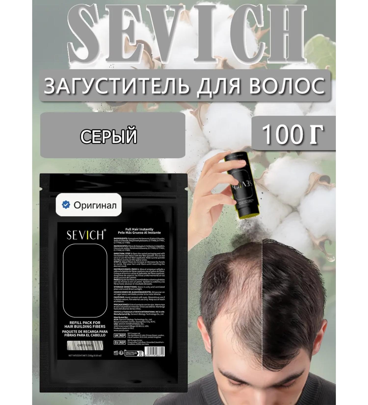 Sevich Hair thickener package (reddish-brown) 100 g - Buy Online on GoSupps.com
