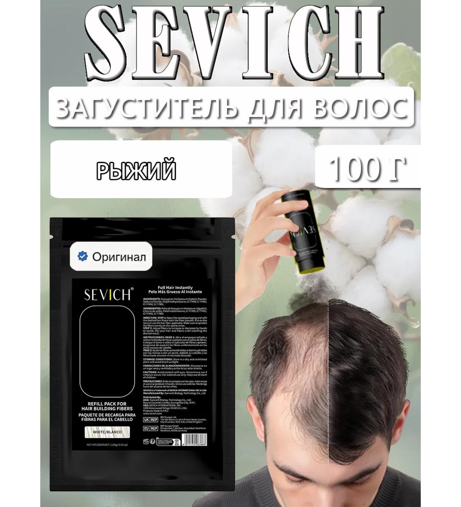 Sevich Thickener hair package (white) 100 g - Buy Online on GoSupps.com
