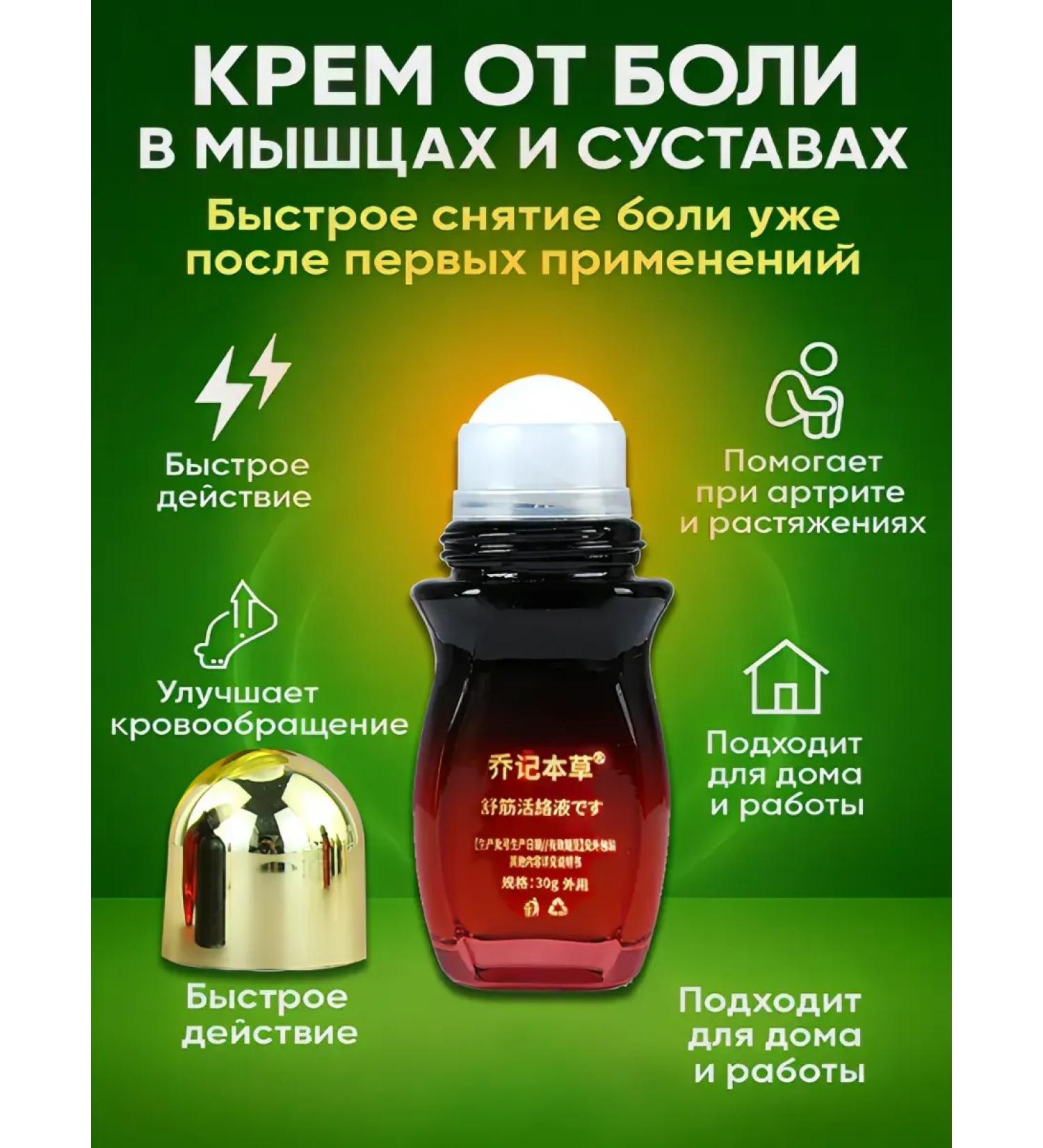 Balm from joint pain in the roller painful ointment - Buy Online on GoSupps.com