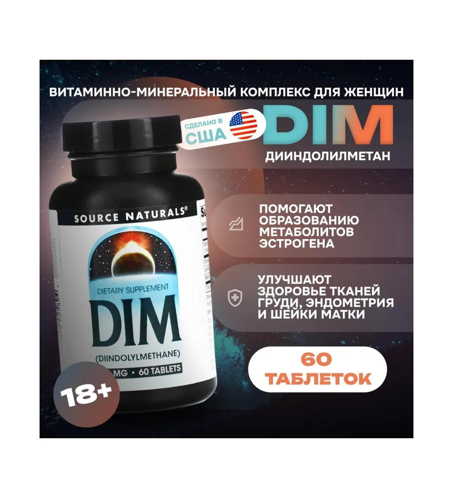Source Naturals DIM (Diindolilmetan) 200mg 60 tablets - Buy Online on GoSupps.com