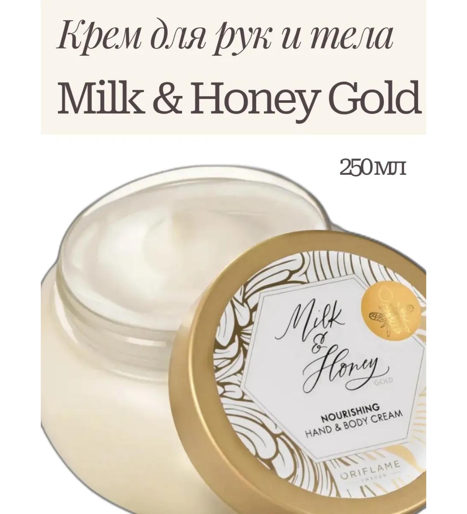 Oriflame Face and body cream milk and honey Milk & Honey Gold - Buy Online on GoSupps.com