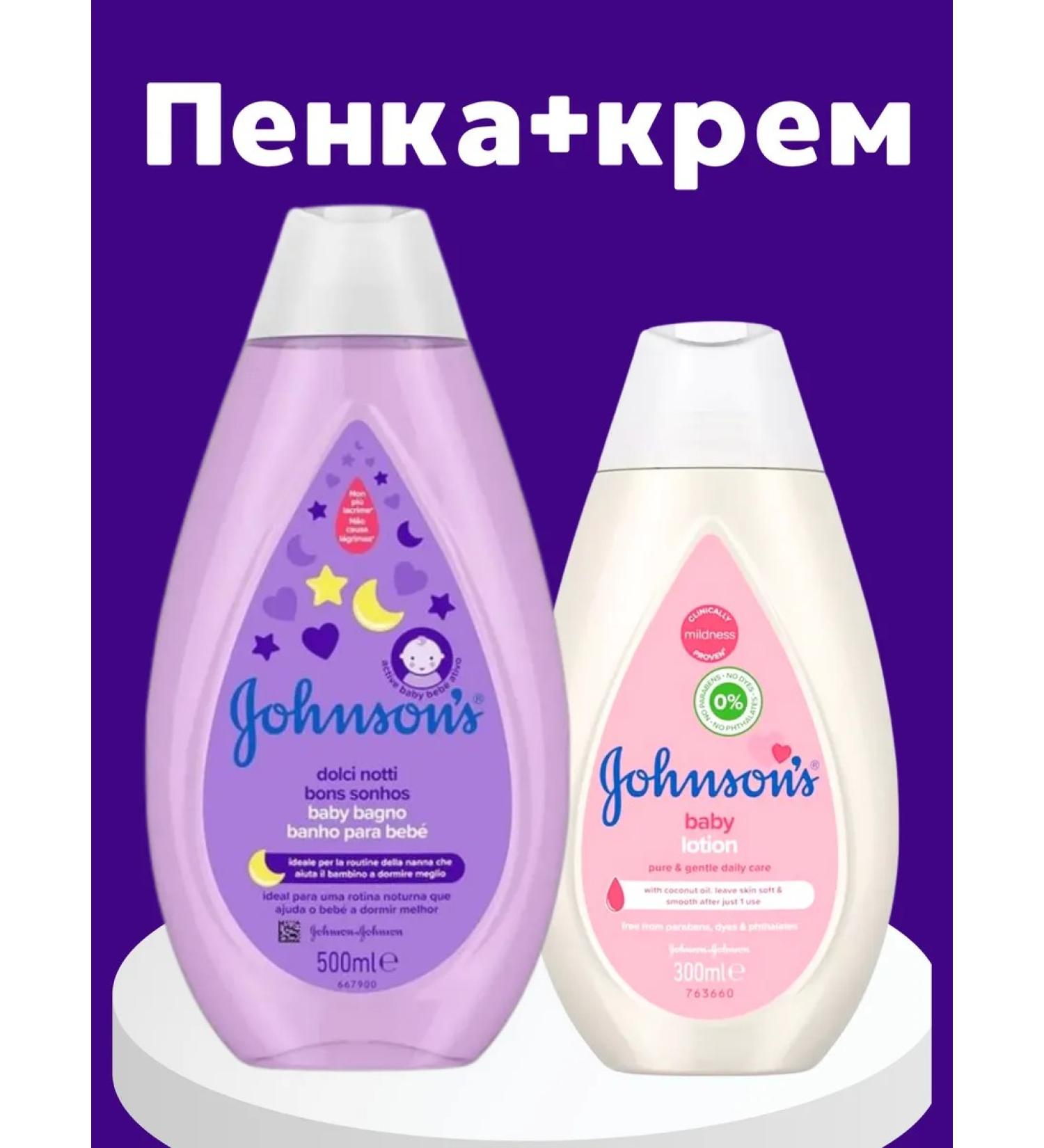 Johnson's Baby Set of bathing foam and cream lotion