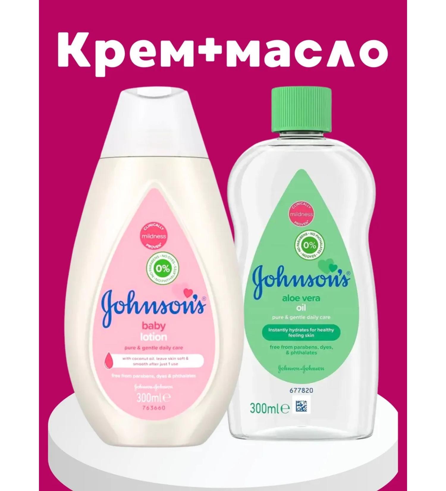 Johnson's Baby Set oil and cream lotion