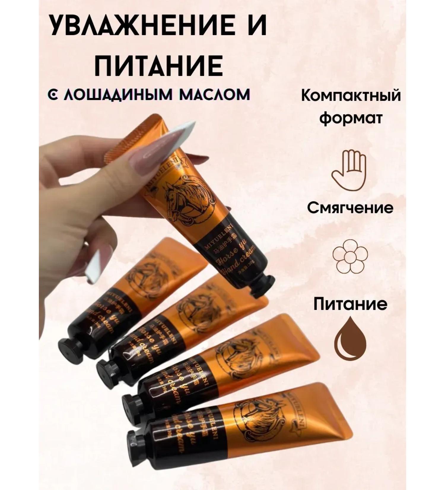 om_Bik Set of hand creams with horse oil moisturizing - Buy Online on GoSupps.com