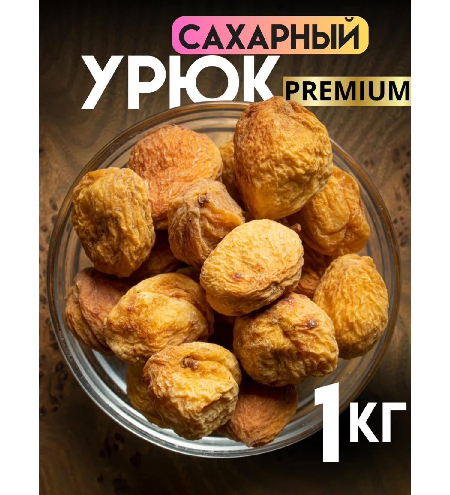 Lafruta Uryuk sugar with a bone apricot dried - Buy Online on GoSupps.com