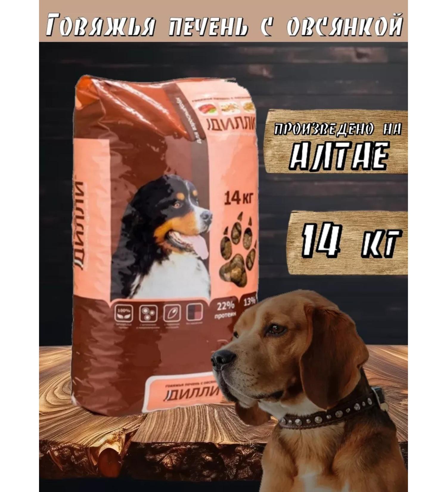 DILLY Dog food dry beef liver 14 kg - Buy Online on GoSupps.com