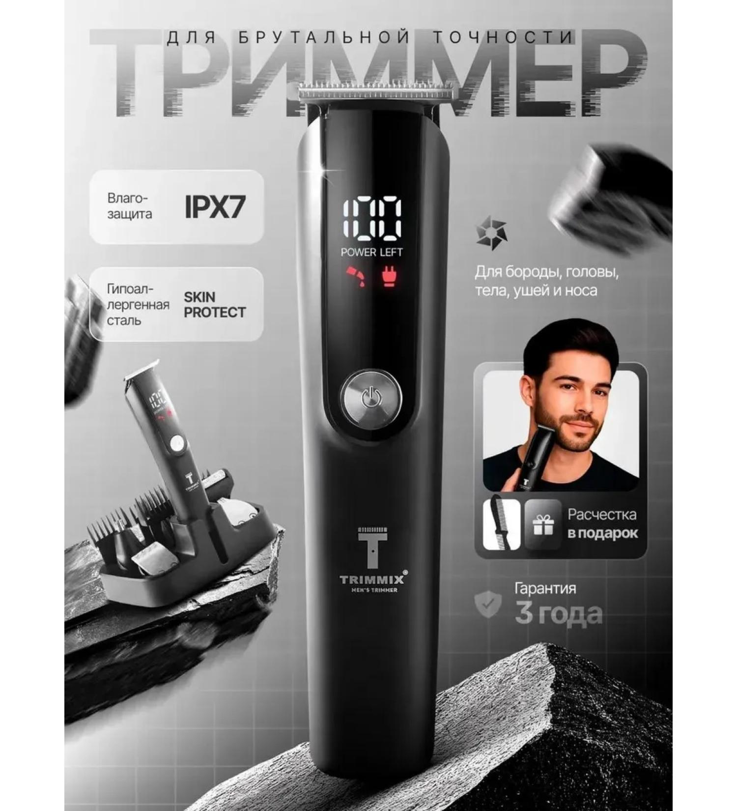 Trimmer for the beard of the nose and ears - Buy Online on GoSupps.com