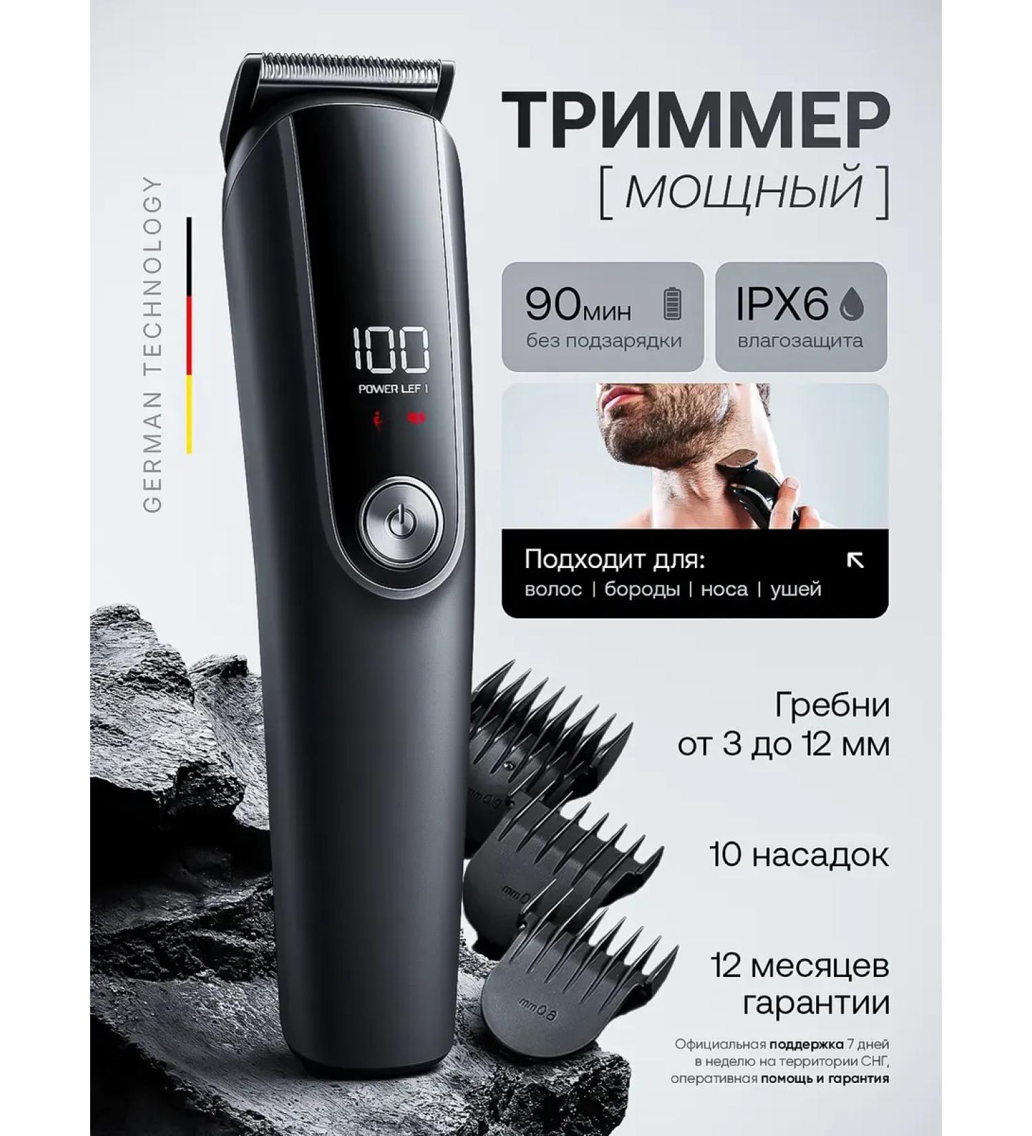 Male trimmer for beard and mustache with nozzles universal - Buy Online on GoSupps.com