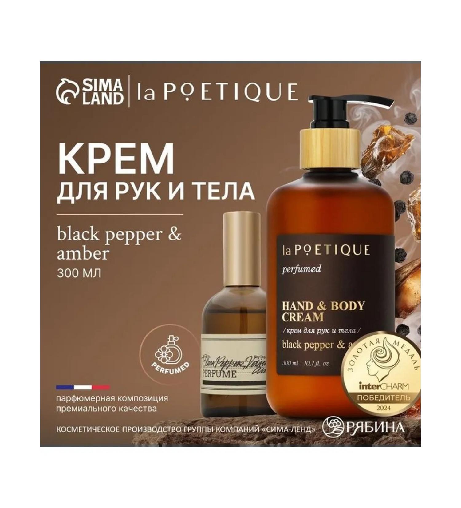 Beauty Cream Hand for hands and body perfumed aroma Black Pepper 30 - Buy Online on GoSupps.com