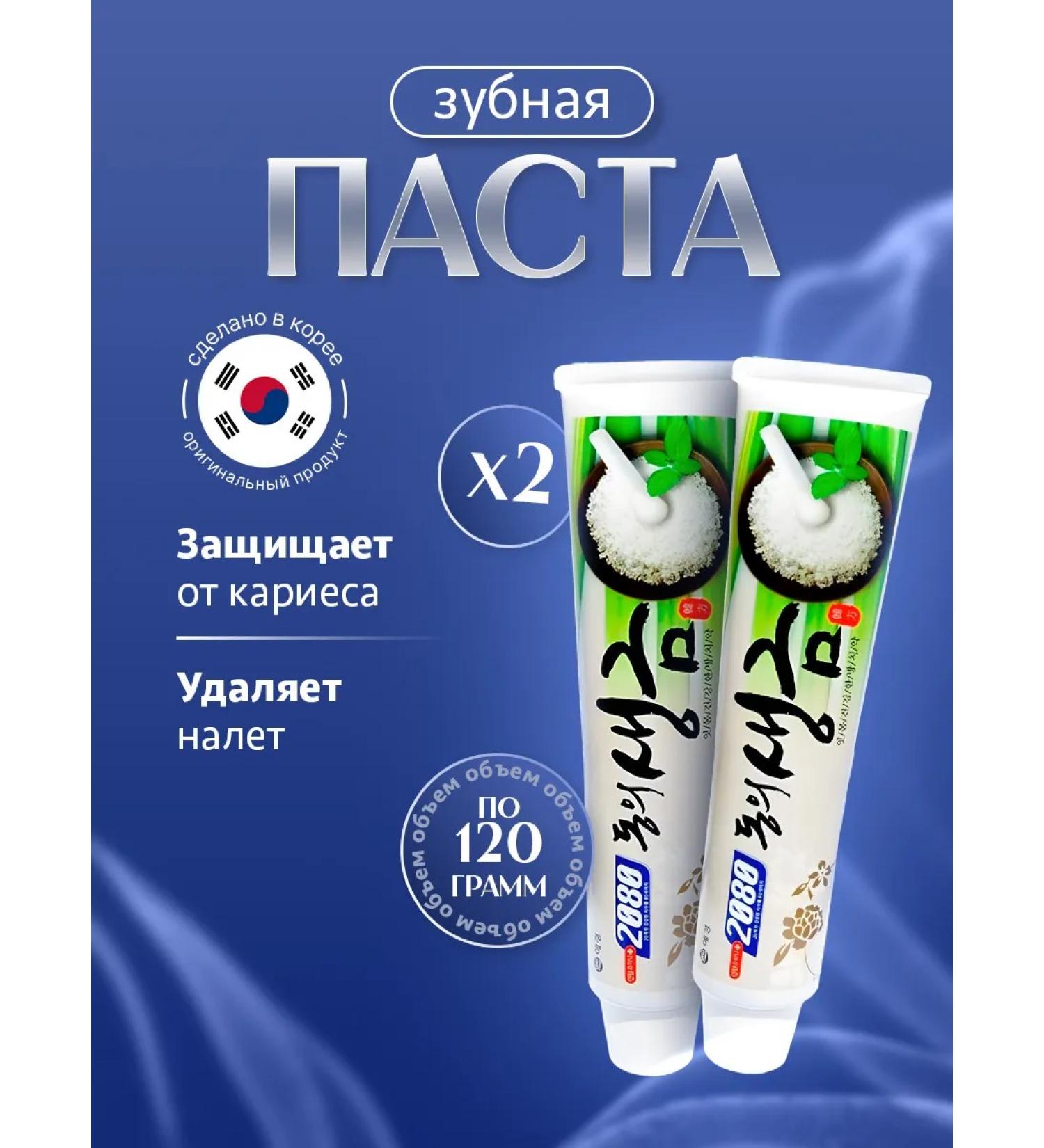 Dental Clinic 2080 Toothpaste Korea Pedias and Biosoli set 2pcs - Buy Online on GoSupps.com