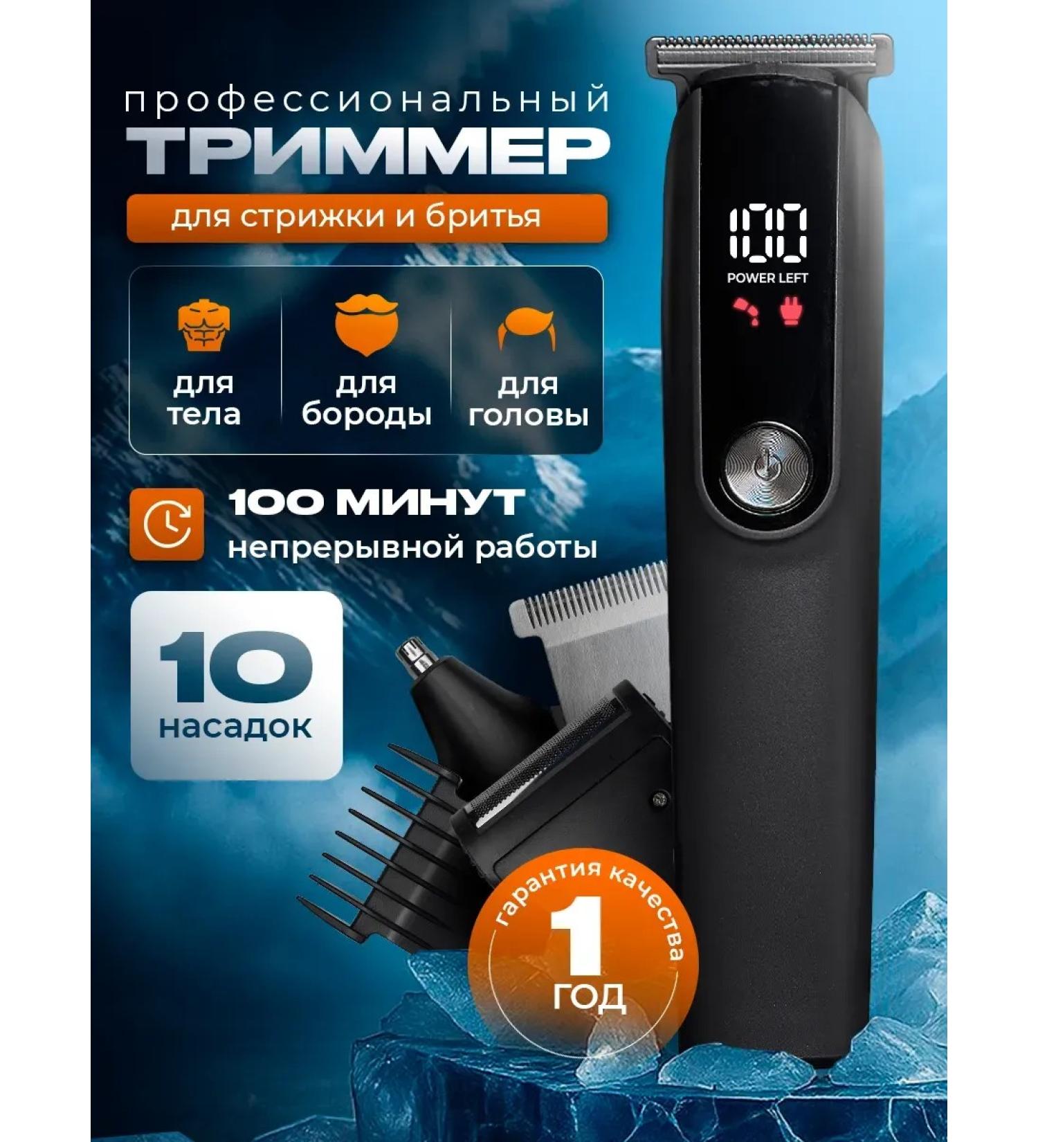 Trimmer for the beard of the nose of the body and male ears with nozzles - Buy Online on GoSupps.com